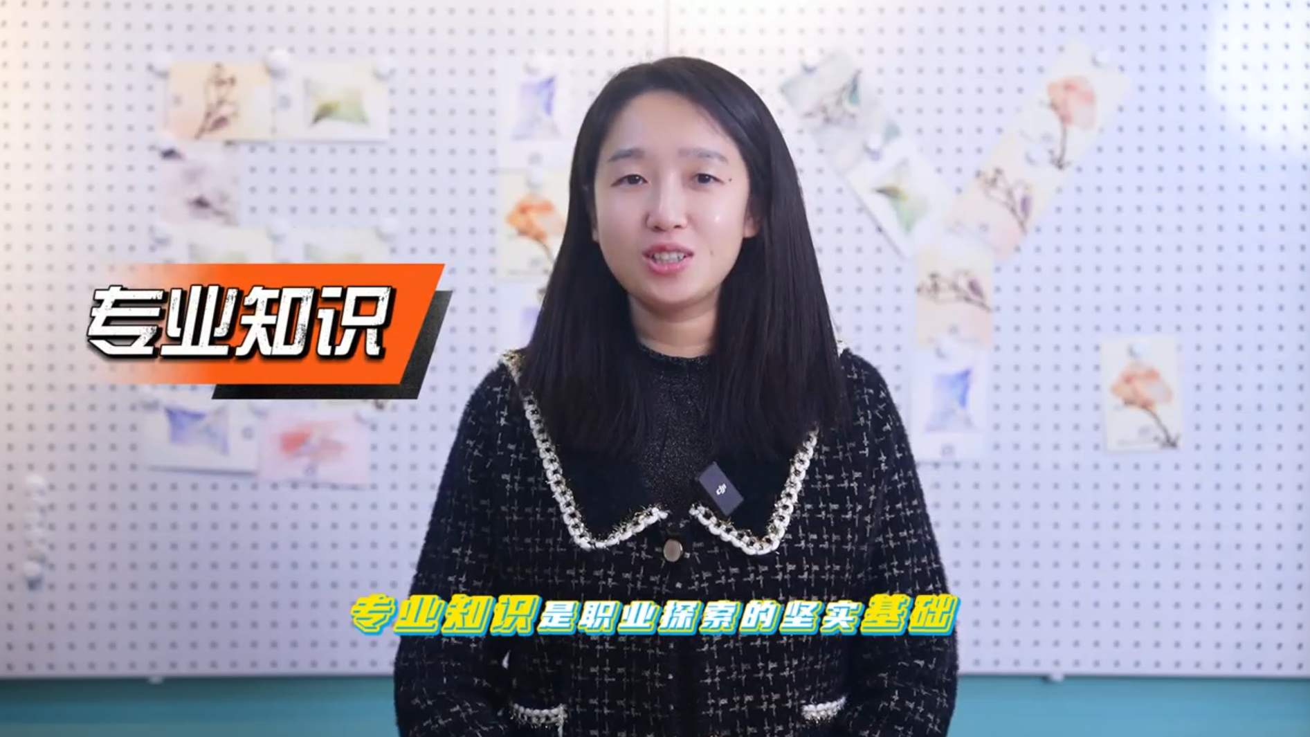 首都师范大学GCOF全球职业生涯规划师周琳老师教你“挖”出好工作