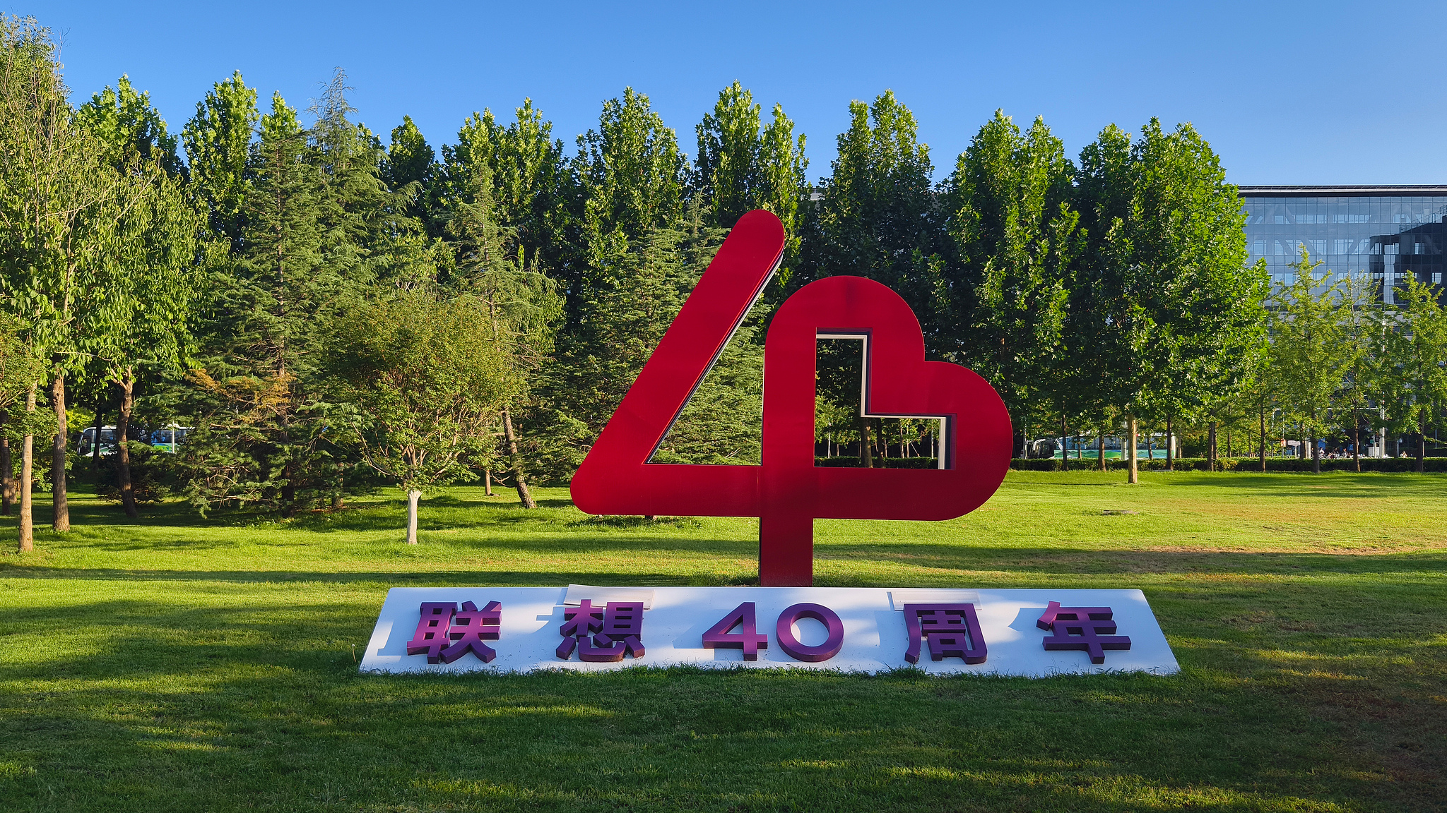 联想控股“跌落神坛”?股价创近9年新低,上半年净利骤降逾50% 联想控股“跌落神坛”?股价创近9年新低,上半年净利骤降逾50%