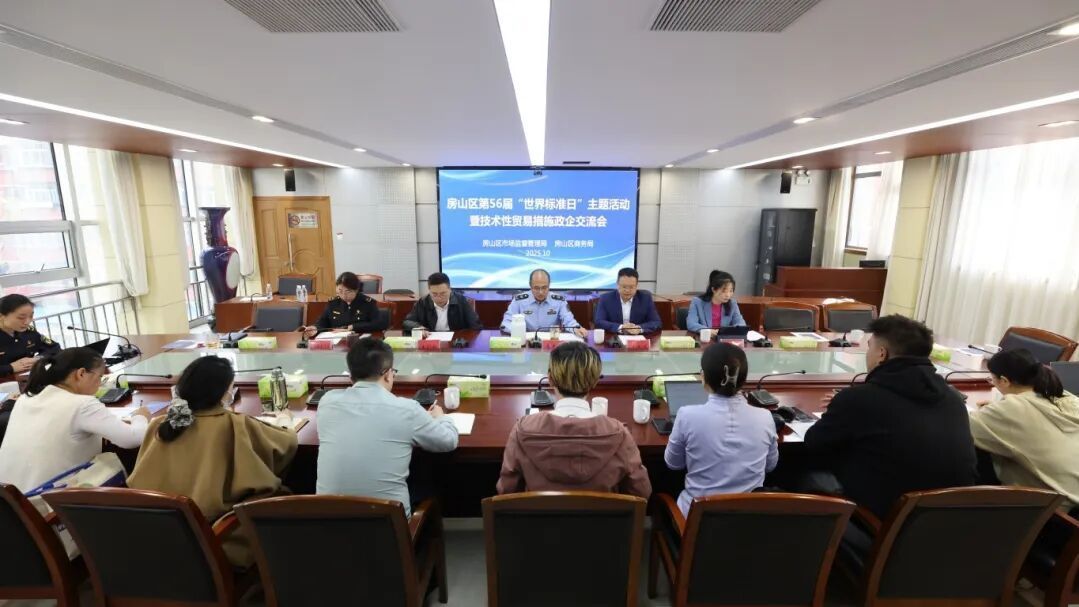 房山区政企联手！助力企业出海远航