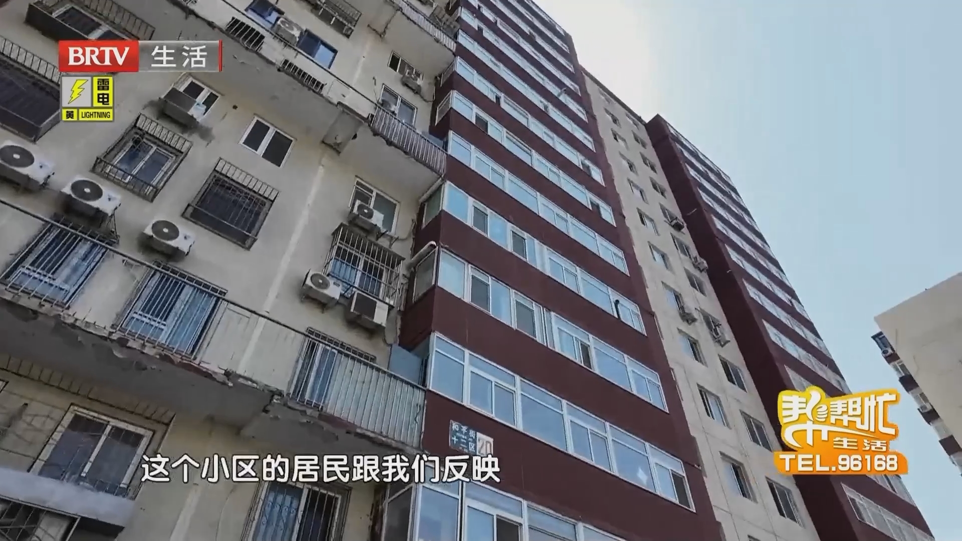 《生活帮帮忙》20260717