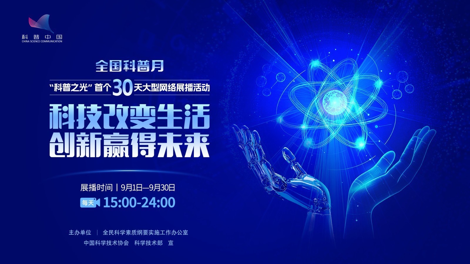 科普之光:科普月亮点回溯 科普之光:科普月亮点回溯