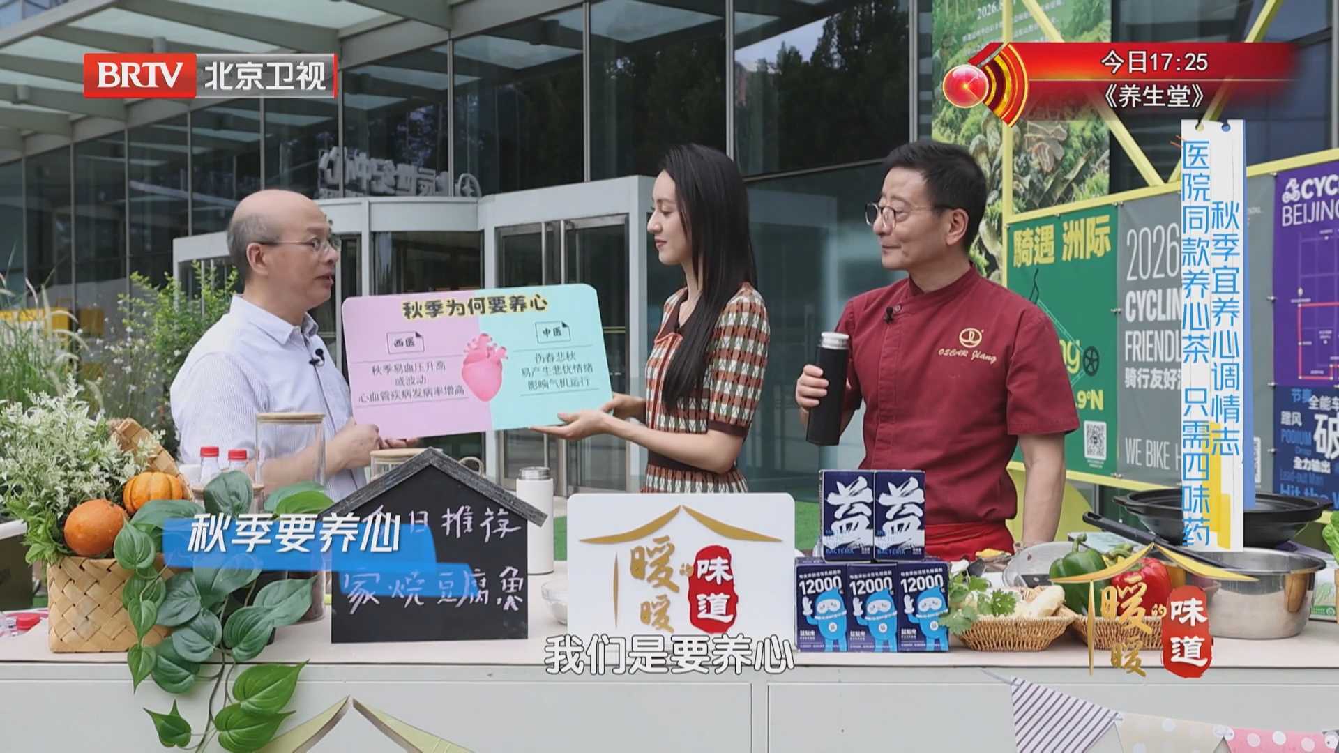 秋季宜养心调情志 医院同款养心茶 只需四味药
