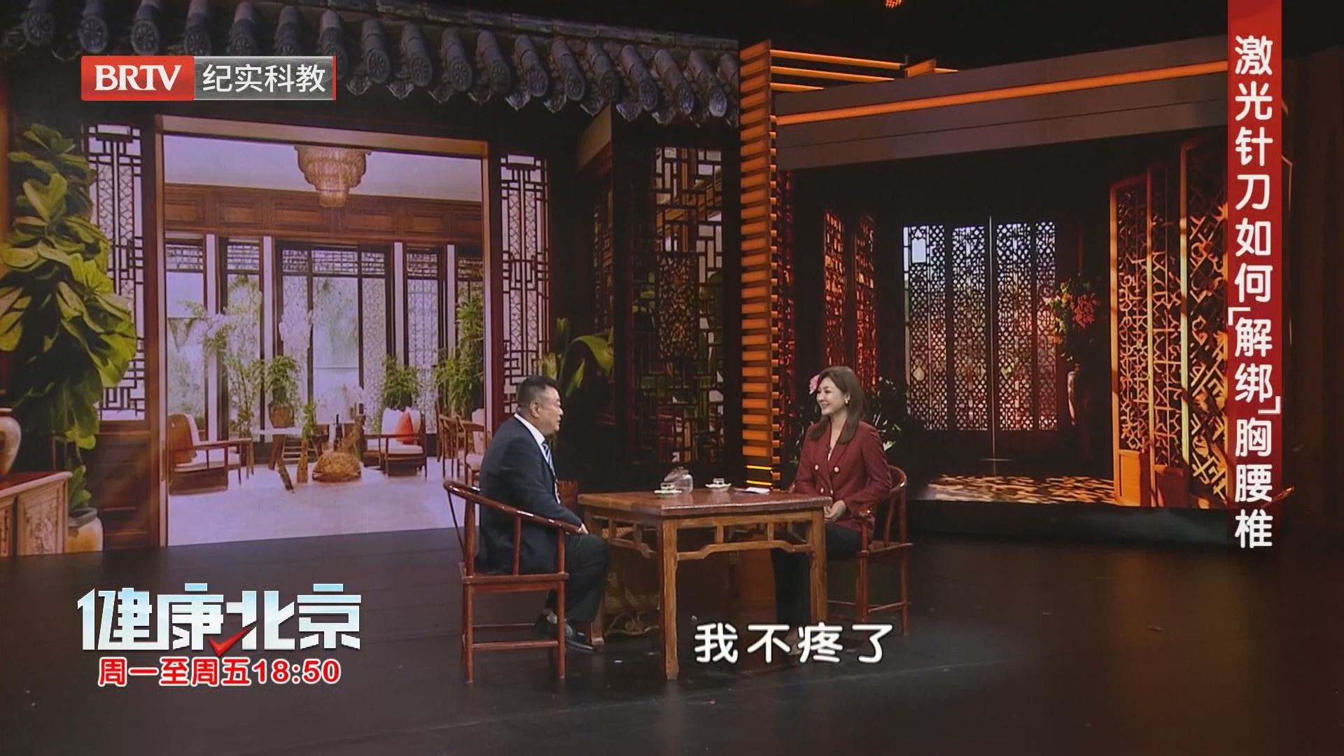 激光针刀如何“解绑”胸腰椎（上）
