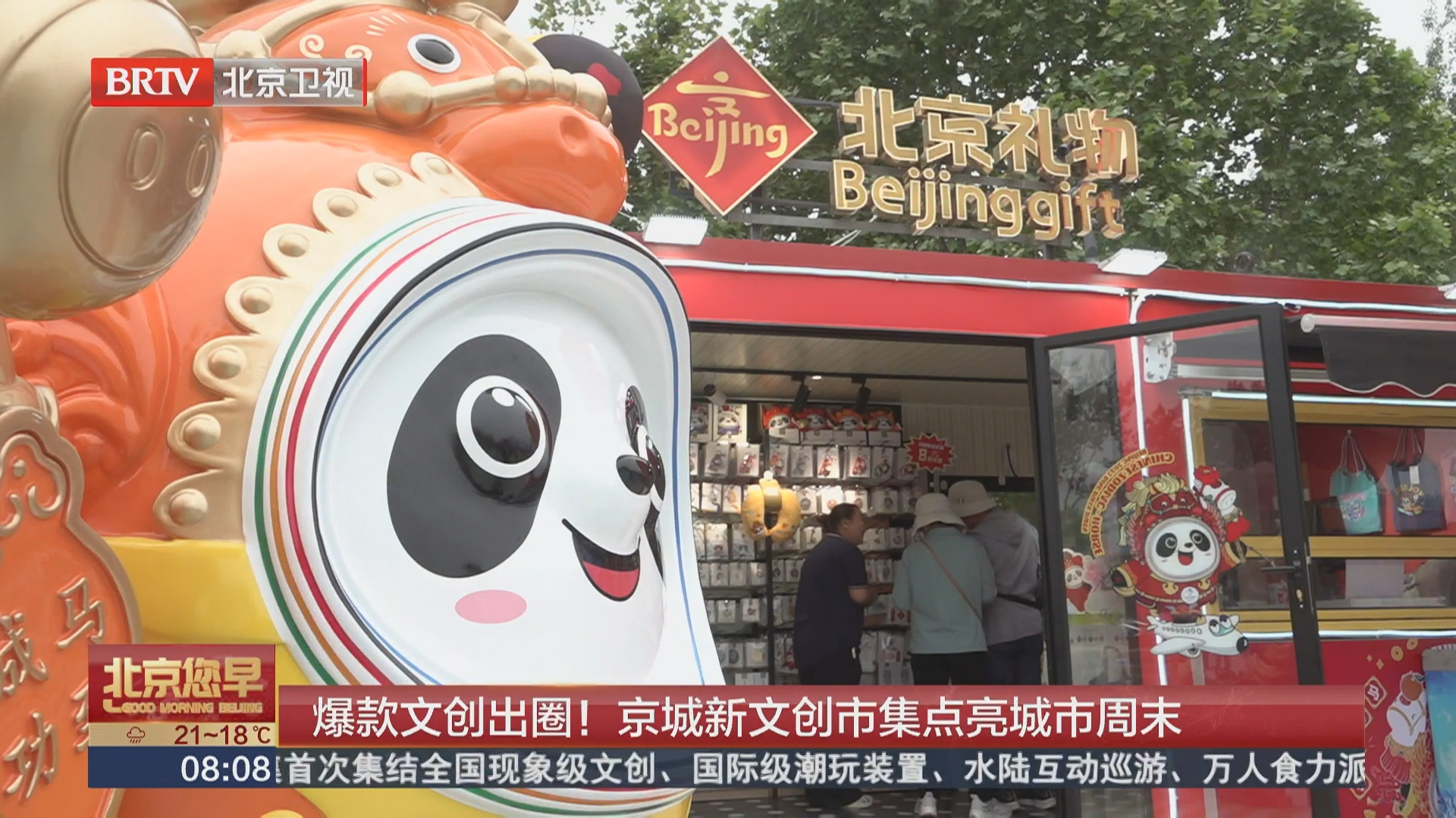 爆款文创出圈!京城新文创市集点亮城市周末 爆款文创出圈!京城新文创市集点亮城市周末