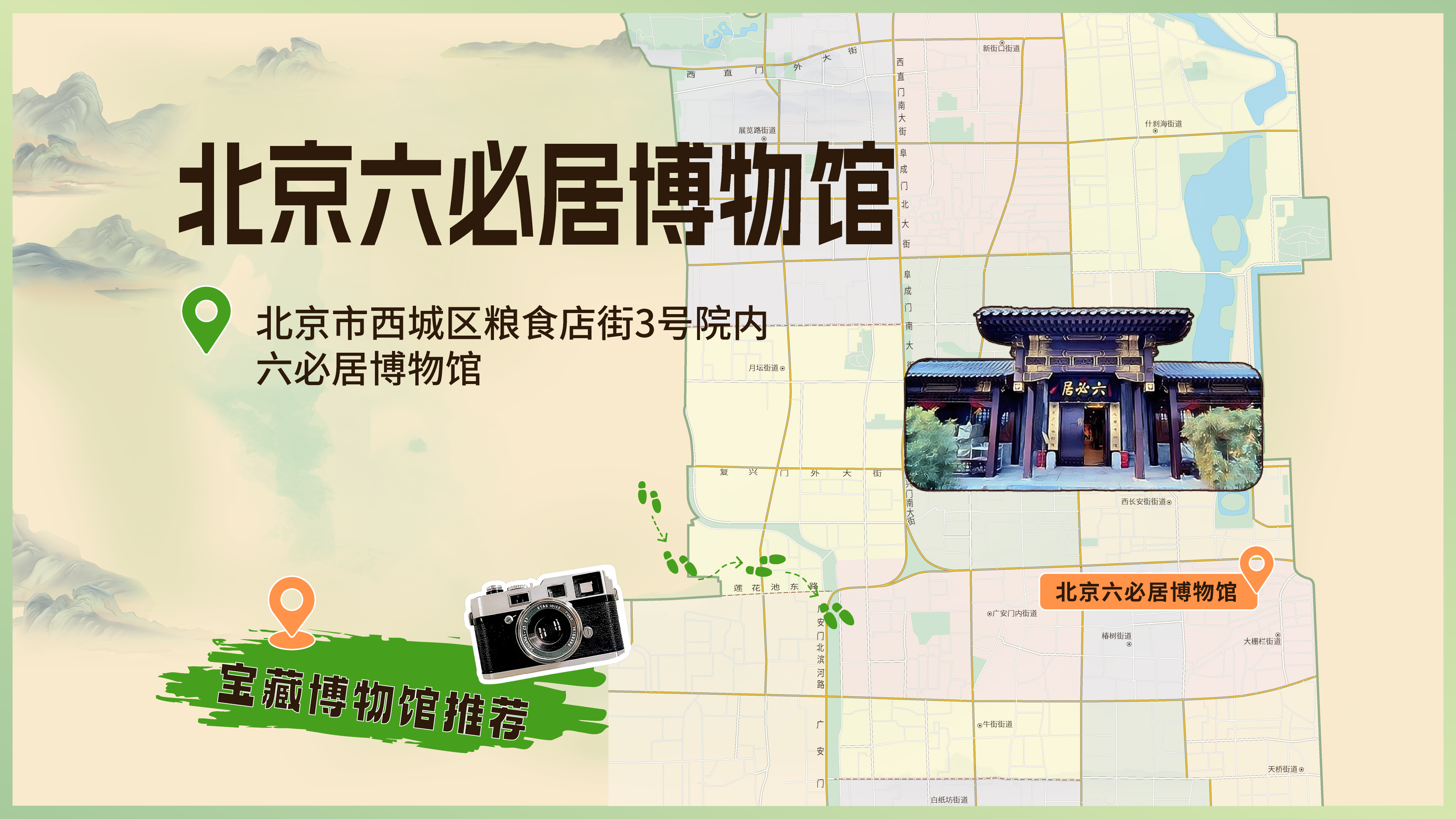 走进北京六必居博物馆