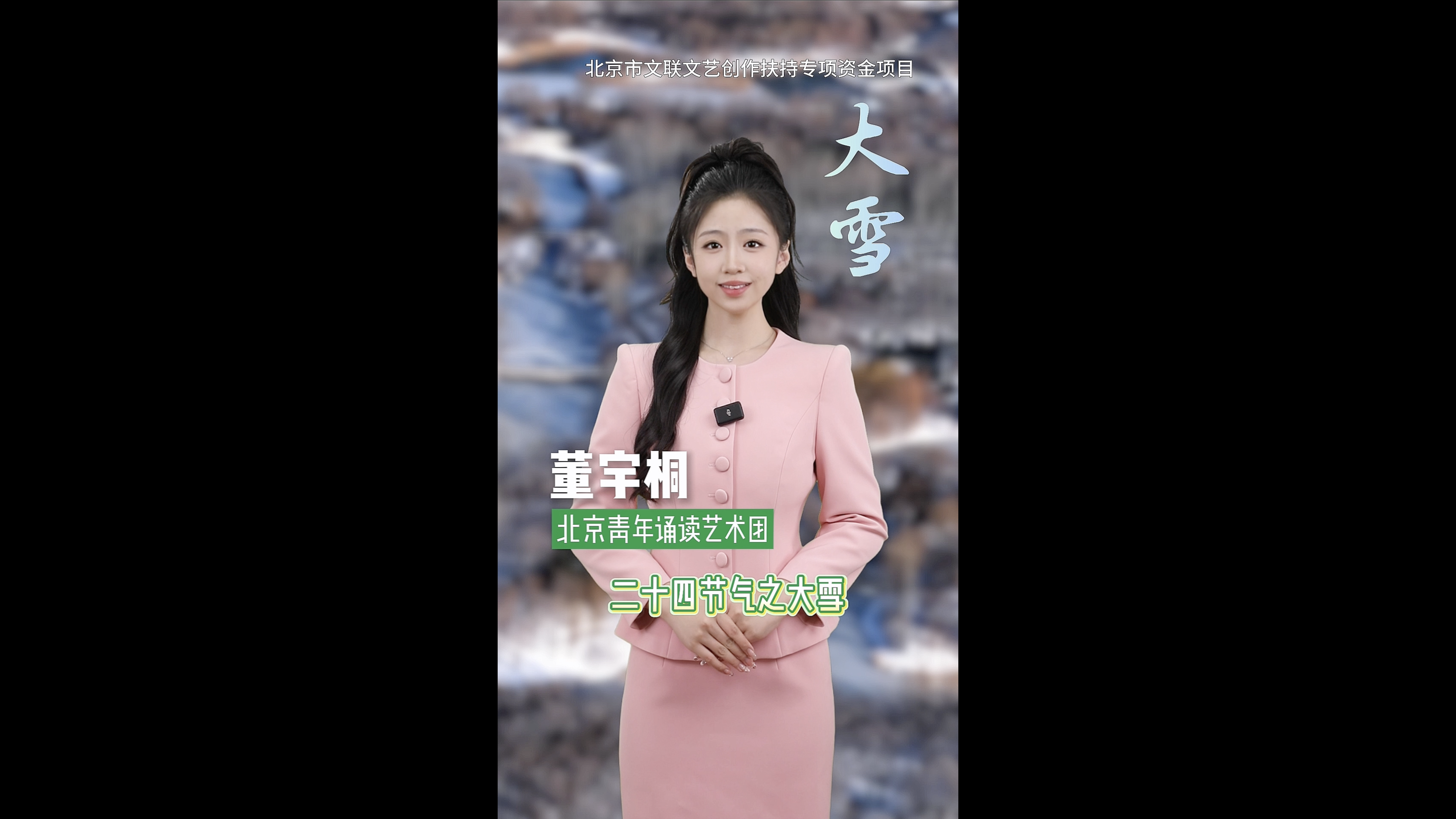 “文润朝阳·美文美声” 百部微视频展播（66）