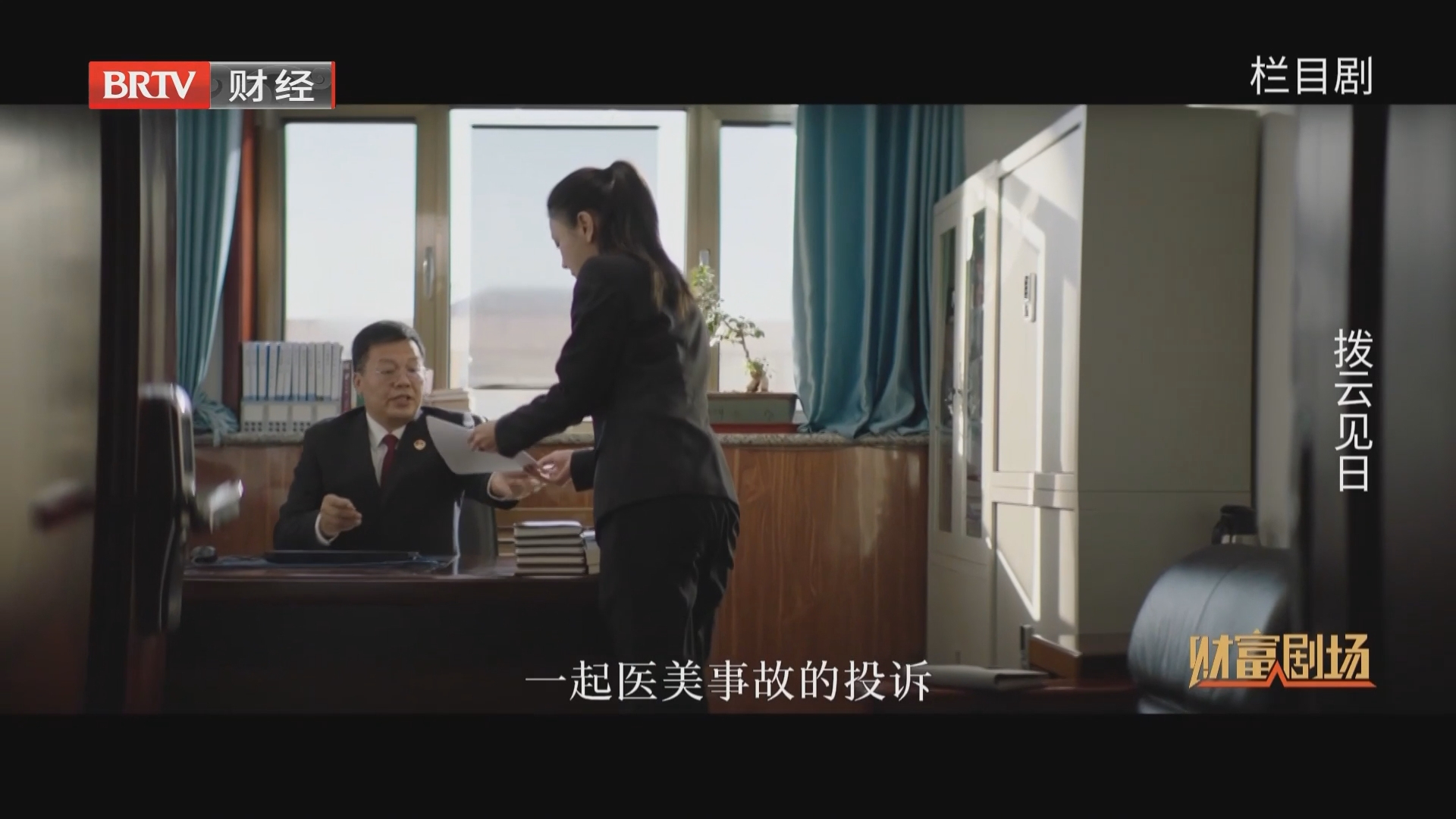 拨云见日1/6