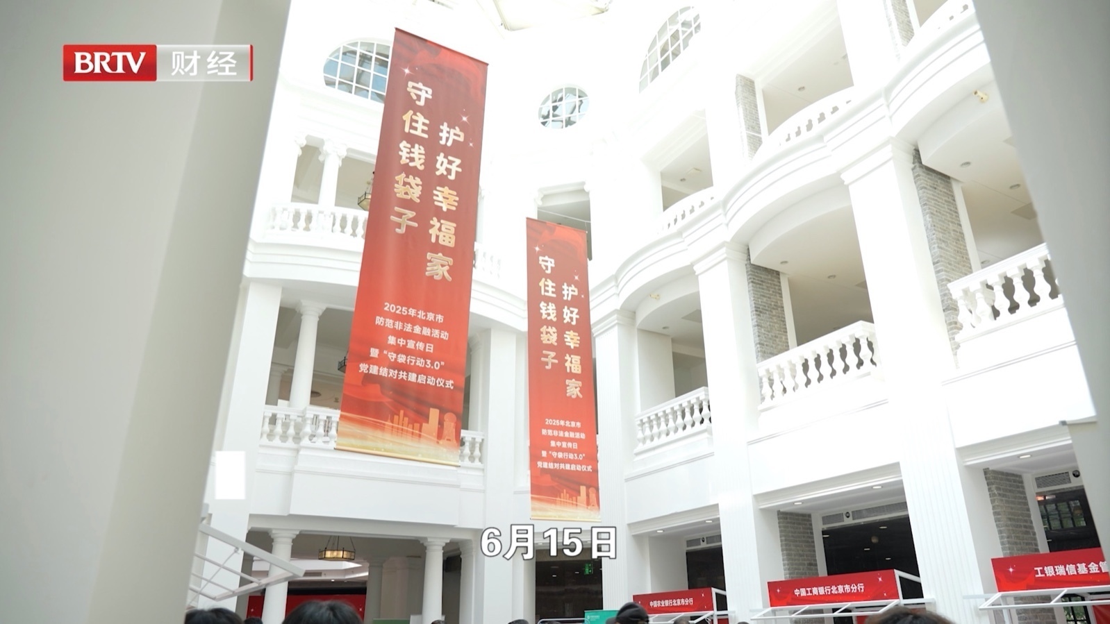 西城百姓家门口的“金融课”再升级