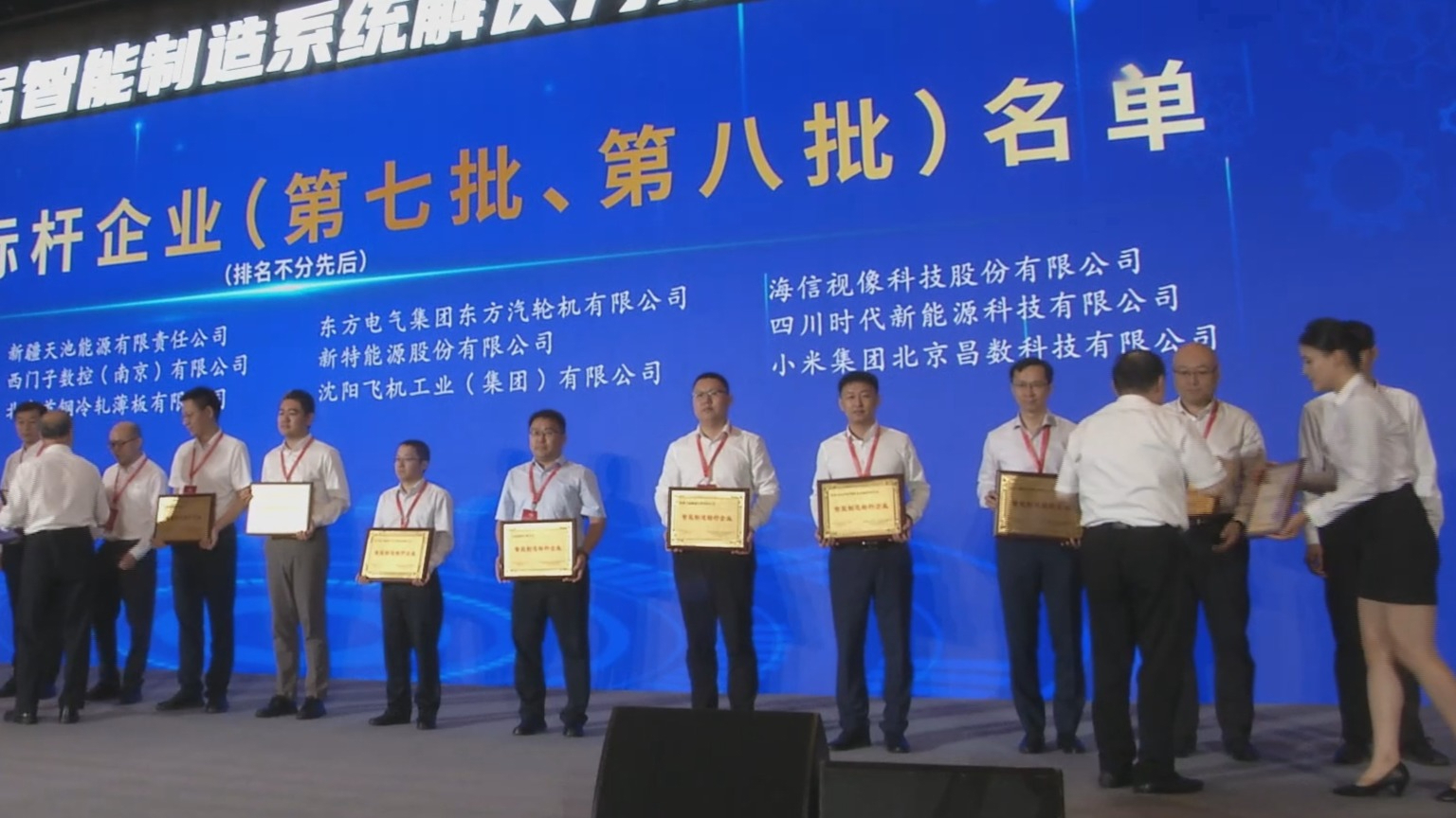 小米新一代“智能工厂”建成 获评国家级智能制造标杆企业 小米新一代“智能工厂”建成 获评国家级智能制造标杆企业