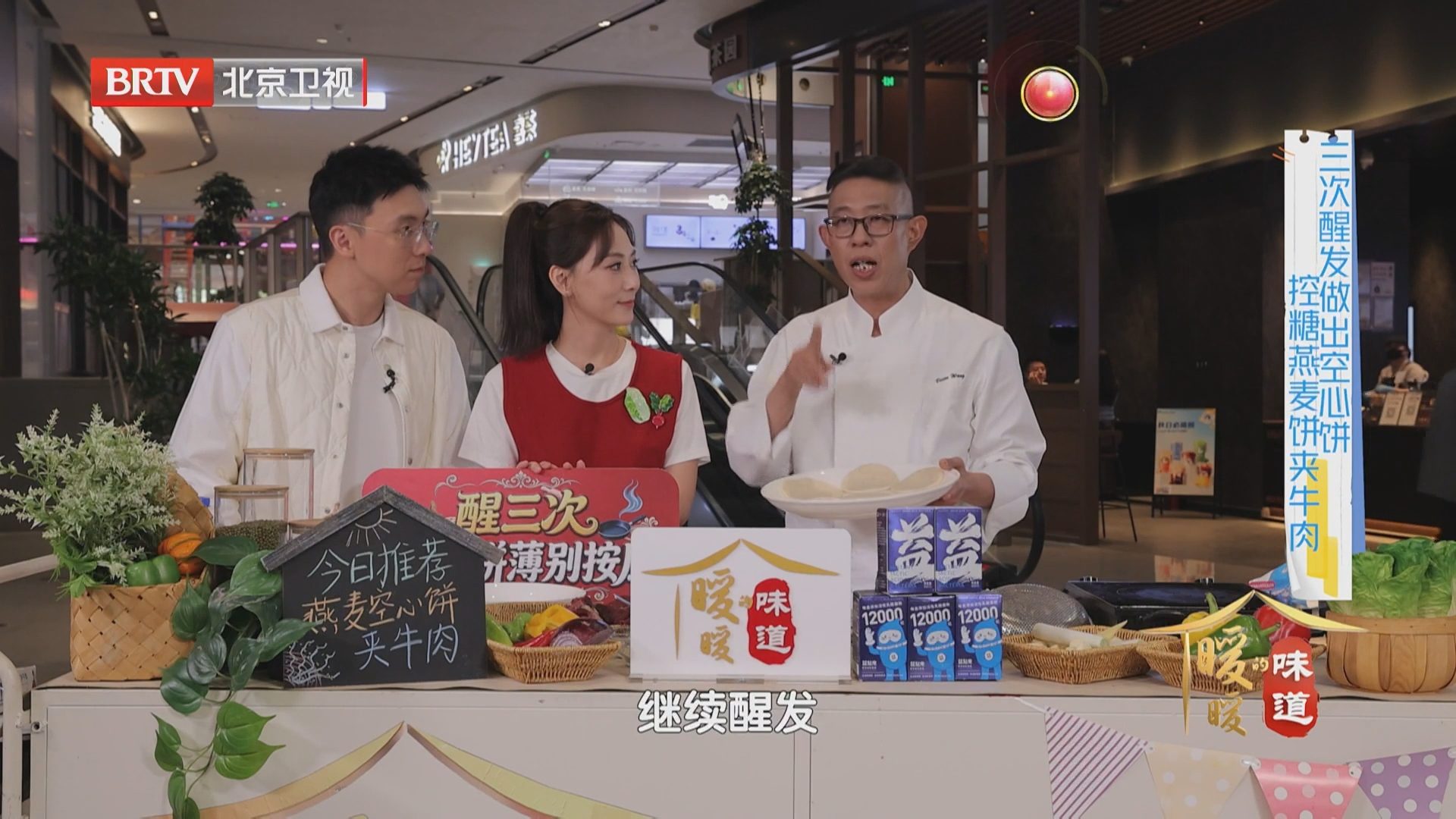 面团擀薄擀匀，第三次醒发15分钟别漏掉