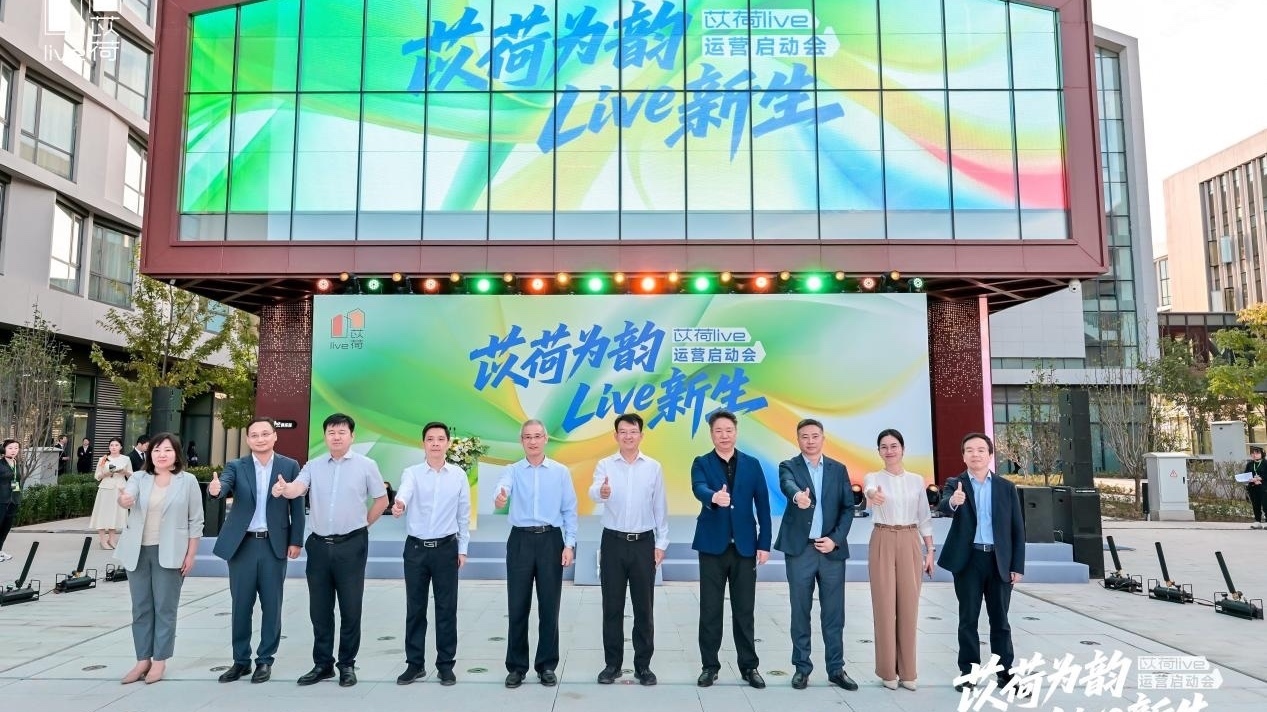苡荷Live运营启动会圆满举行