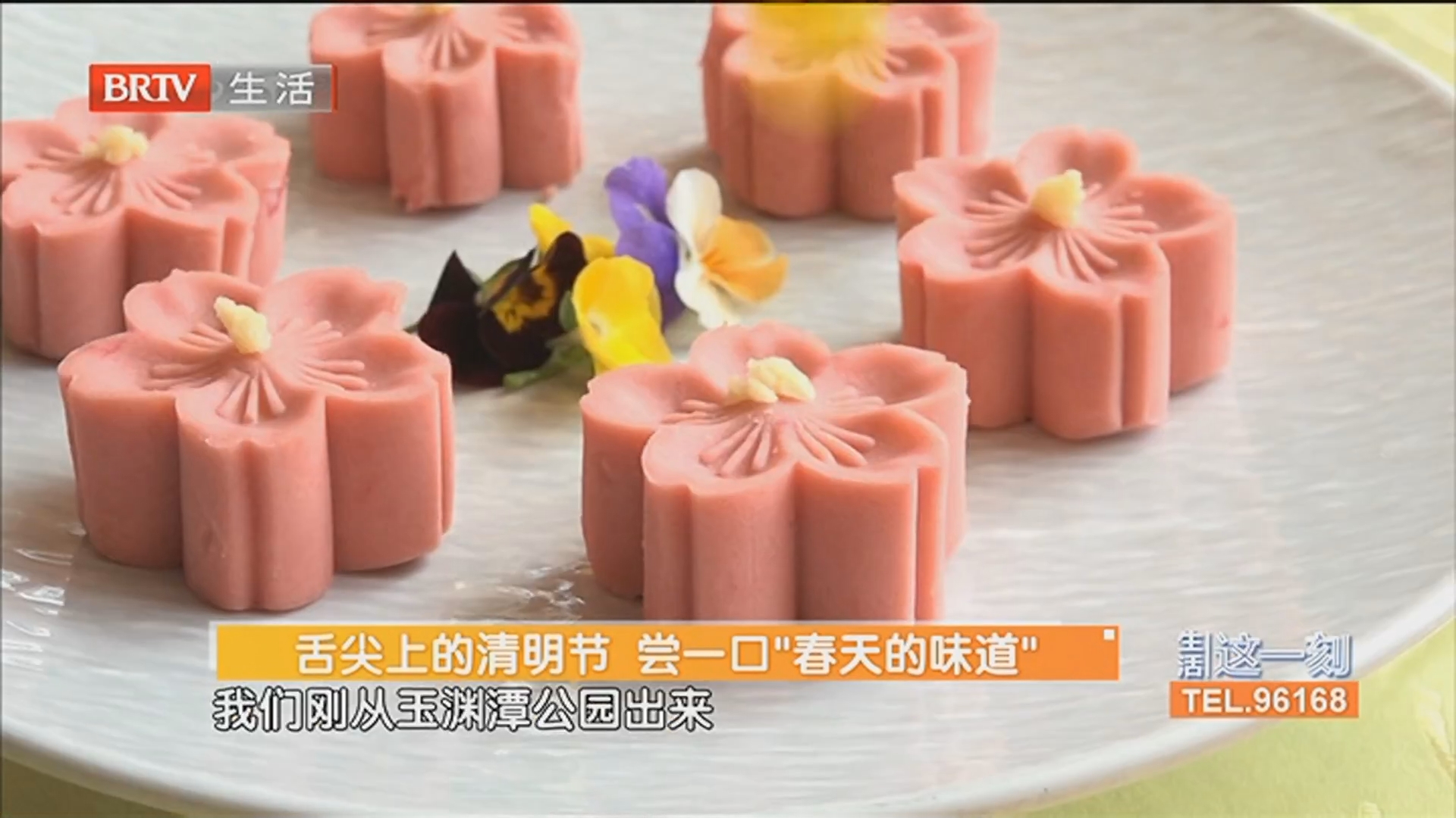 舌尖上的清明节 尝一口“春天的味道”