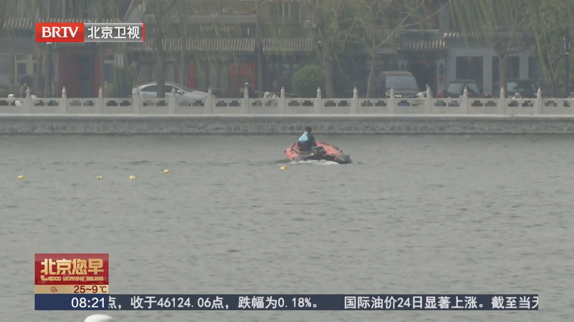 什刹海水上运动中心运营开业 “捞鸭大战”尽享水上乐趣