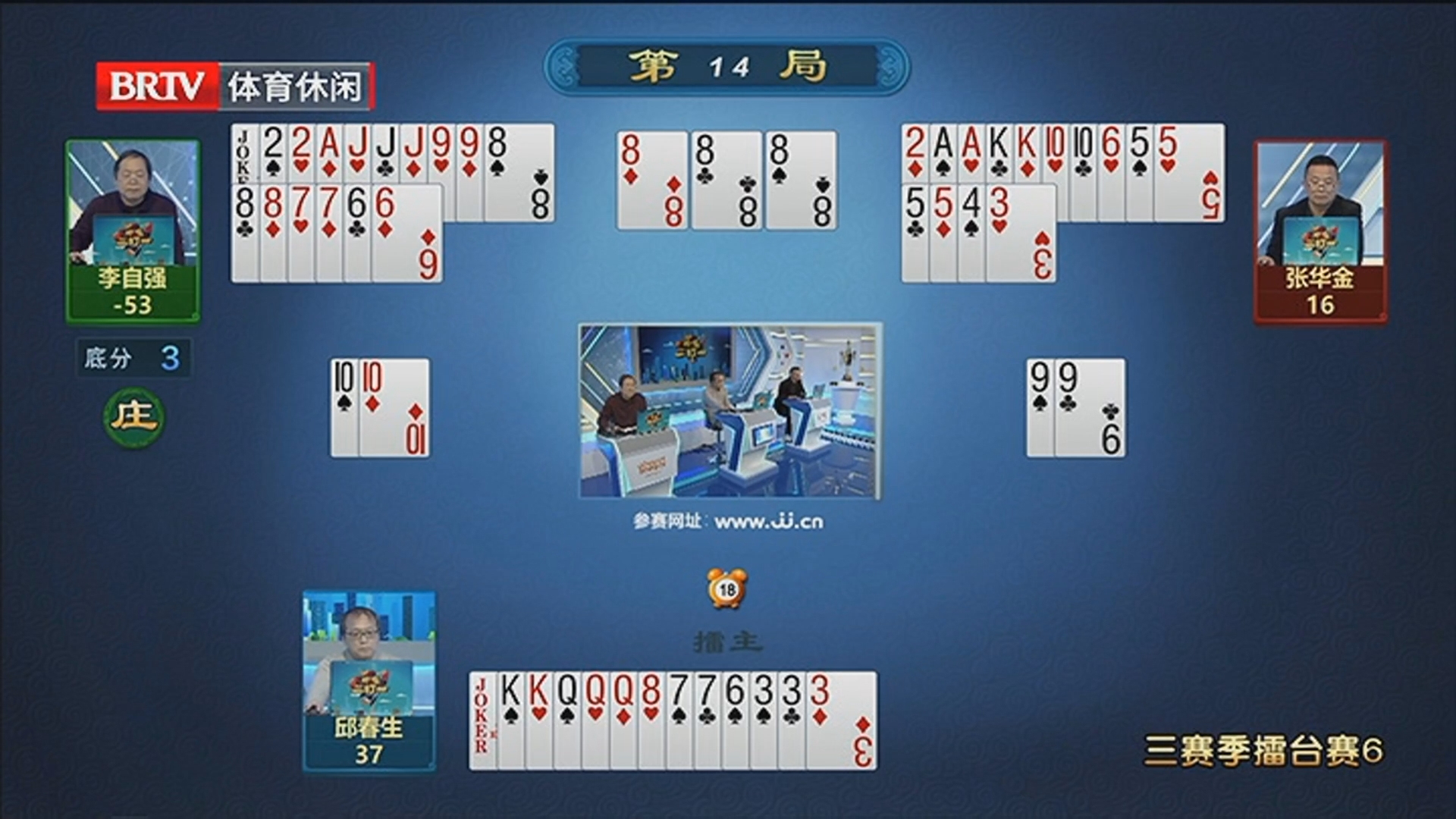 《欢乐二打一》20260409三赛季擂台赛6