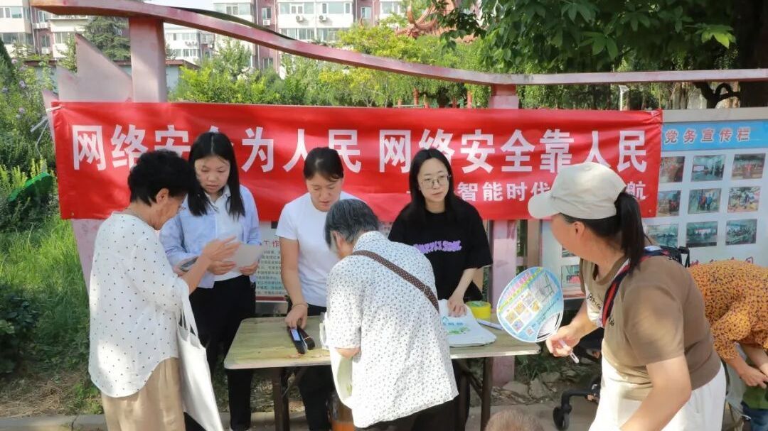 网络安全“小课堂”开课啦！守护指尖安全，共建清朗家园