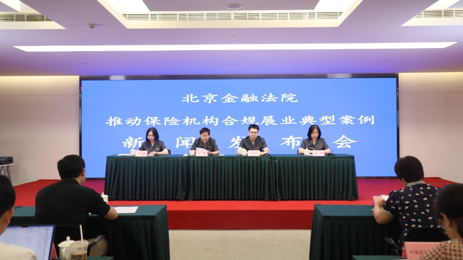 北京金融法院金融街巡回审判庭首场新闻发布会,来啦! 北京金融法院金融街巡回审判庭首场新闻发布会,来啦!