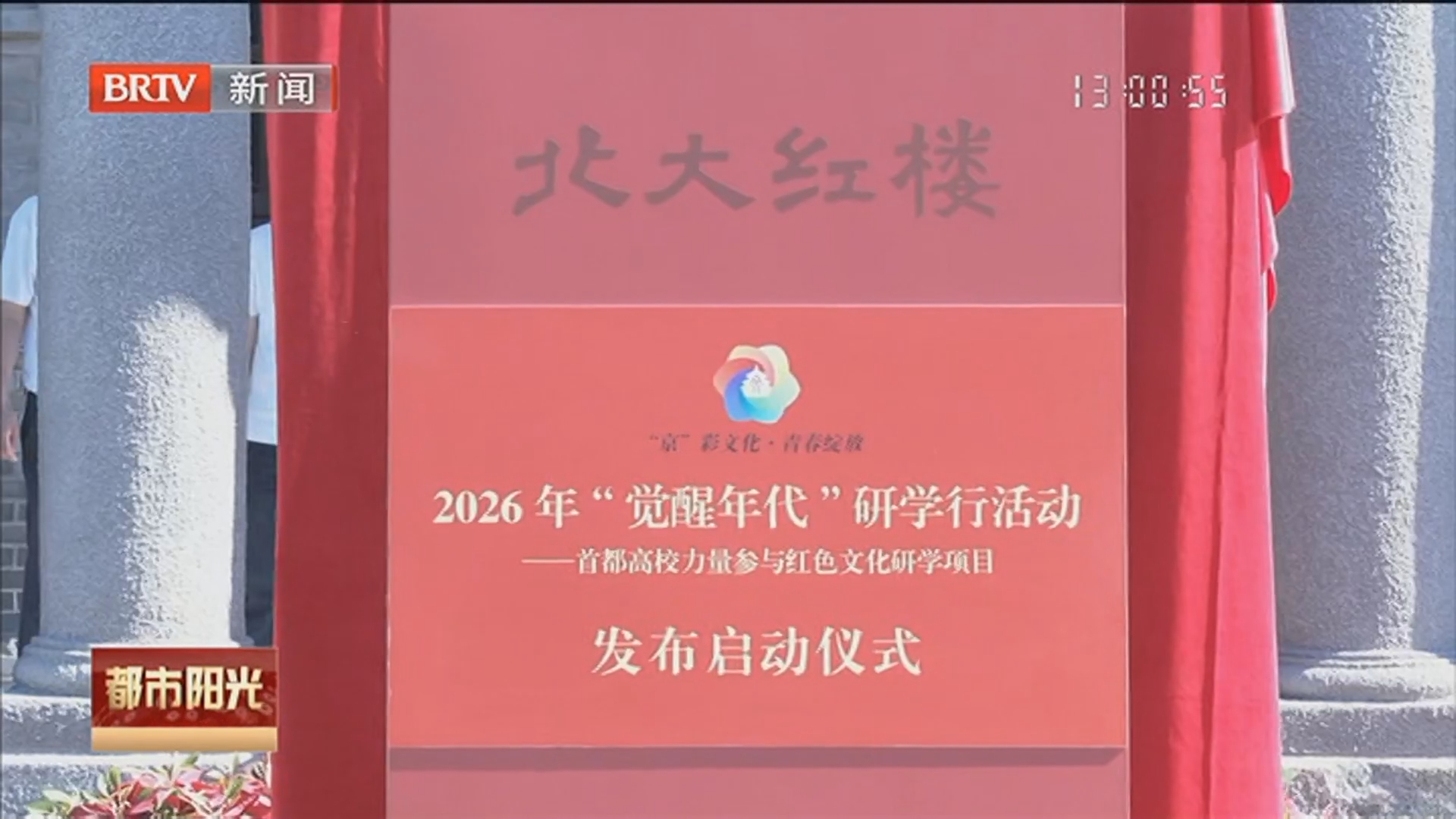 《都市阳光》20260708 《都市阳光》20260708