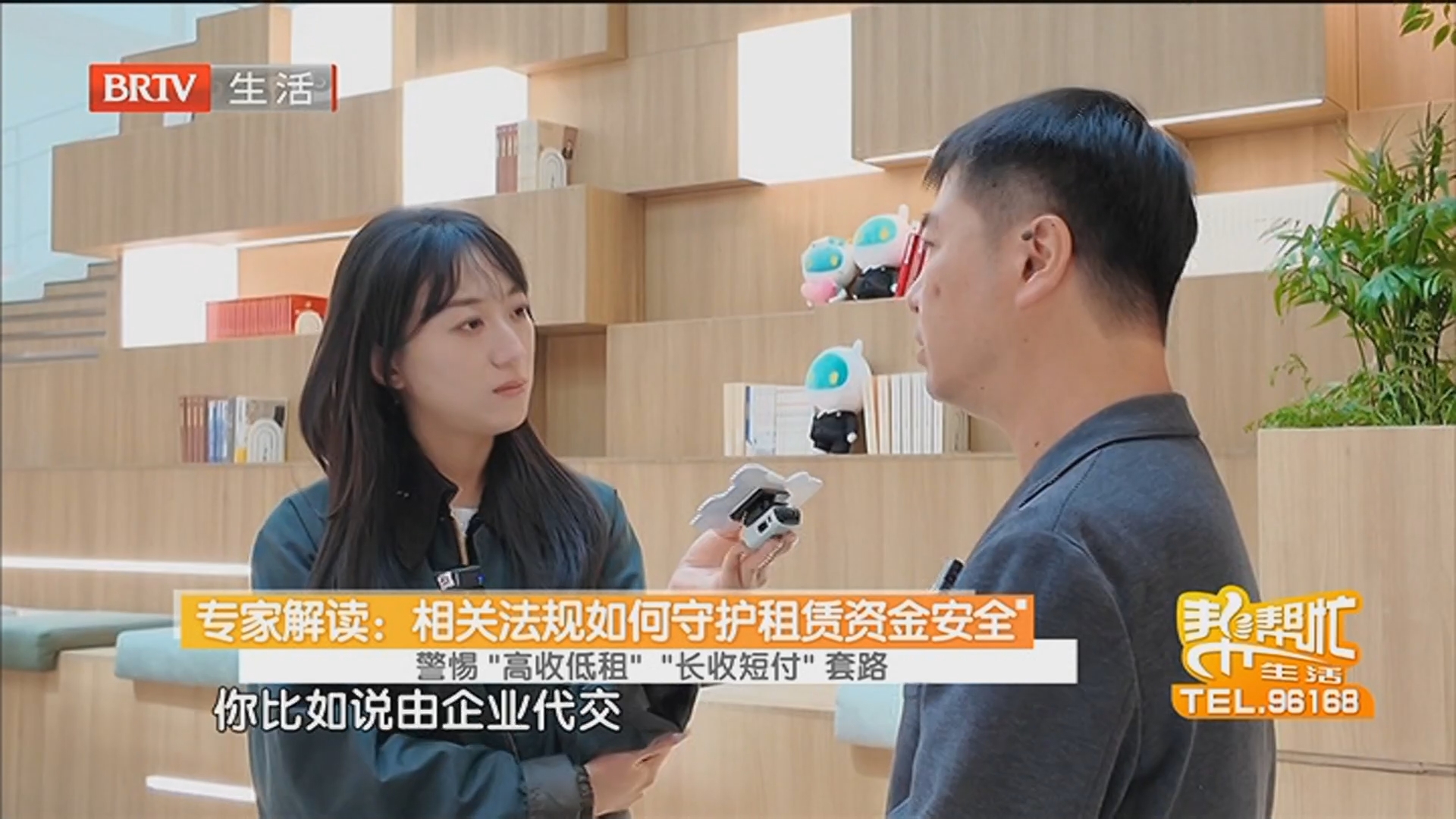 专家解读：相关法规如何守护租赁资金安全 警惕“高收低租”“长收短付”套路 靠谱中介如何选？专家教您三核查