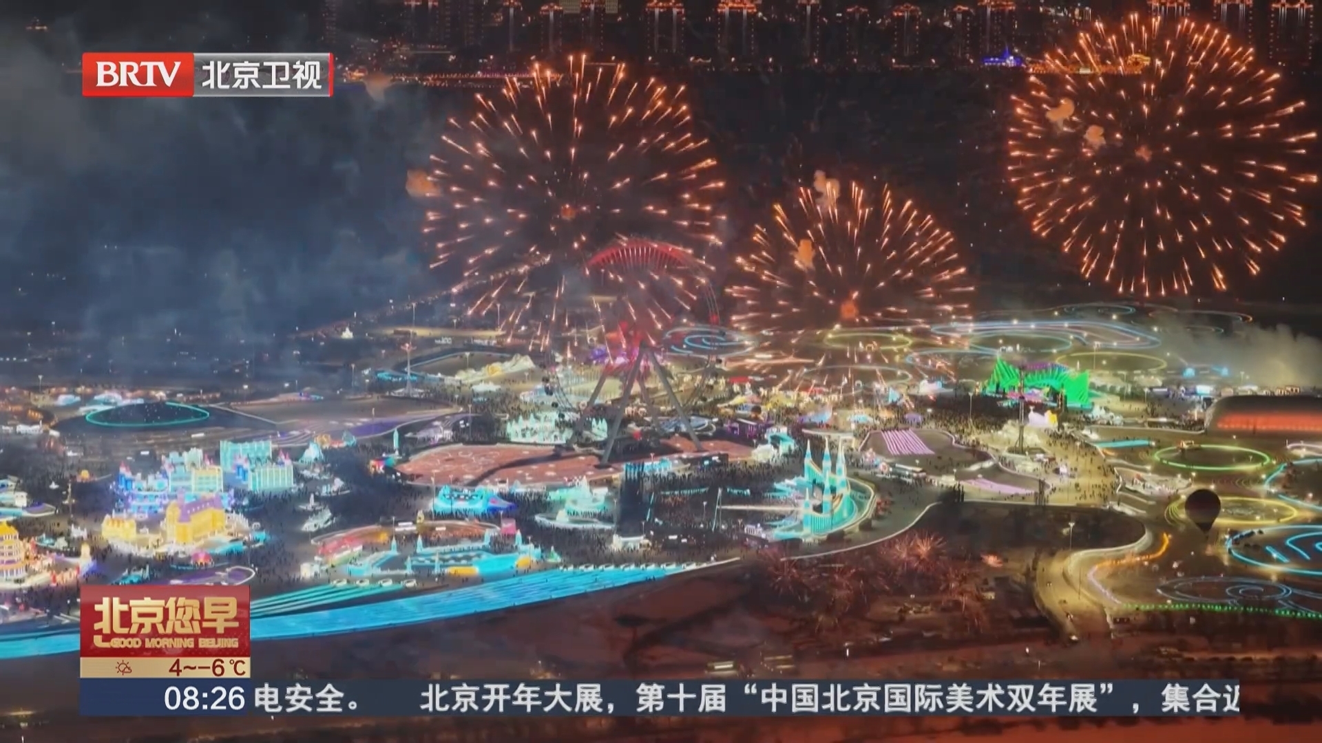 南北冬日文旅各有精彩 冰雪体验解锁冬日新玩法