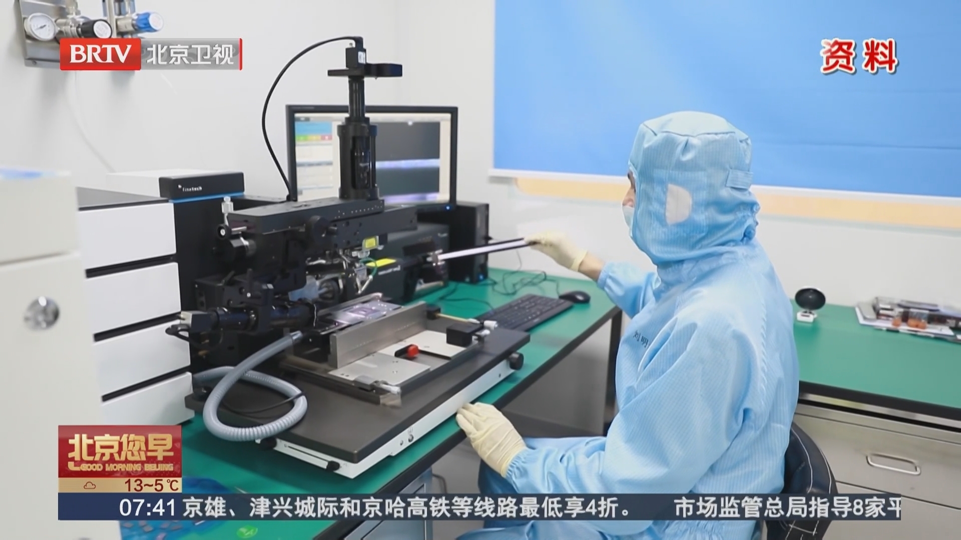 2024年度北京市科学技术奖揭晓 国际科技创新中心建设再提速 2024年度北京市科学技术奖揭晓 国际科技创新中心建设再提速