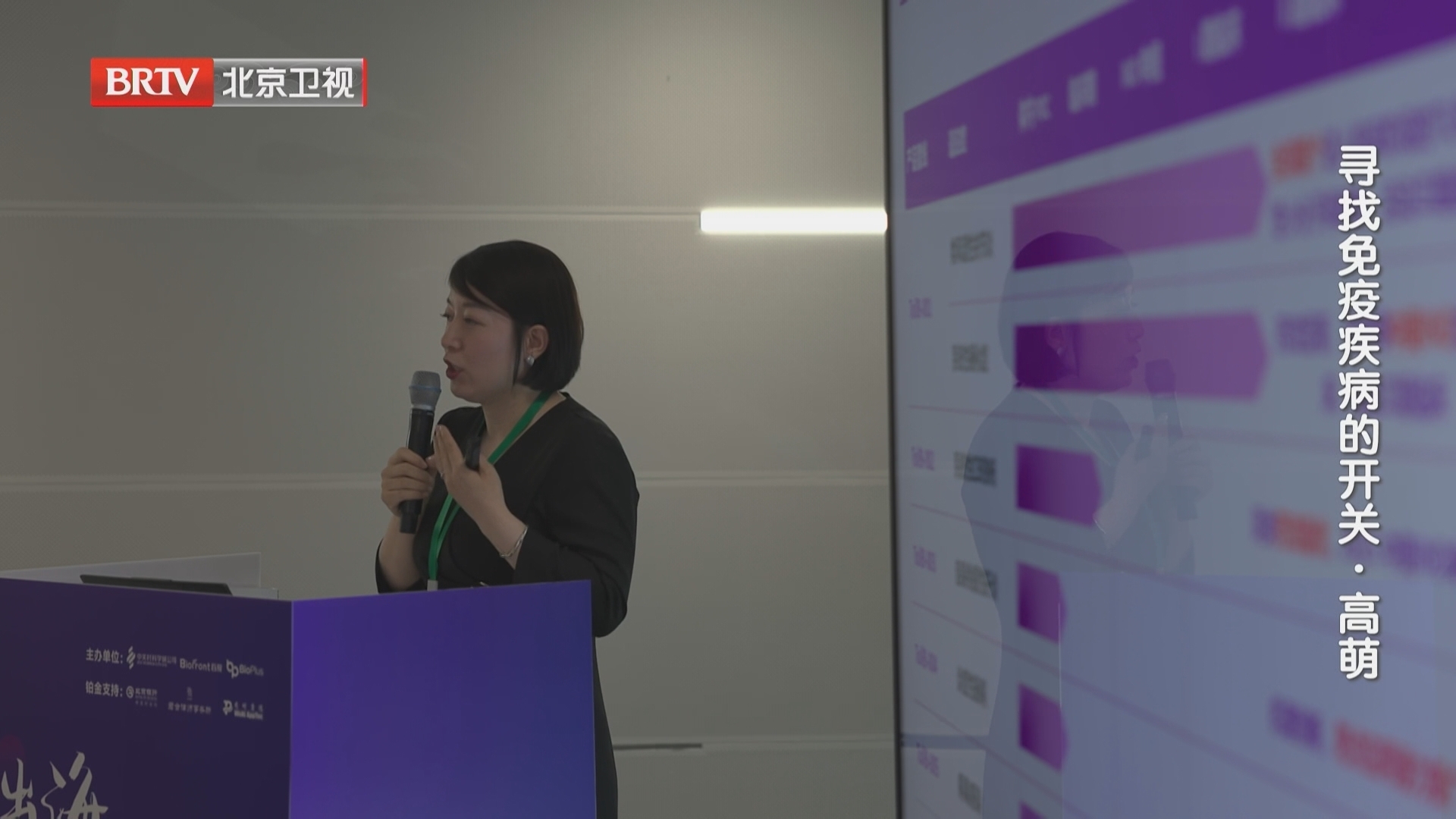 《为你喝彩》20250730寻找免疫疾病的开关·高萌