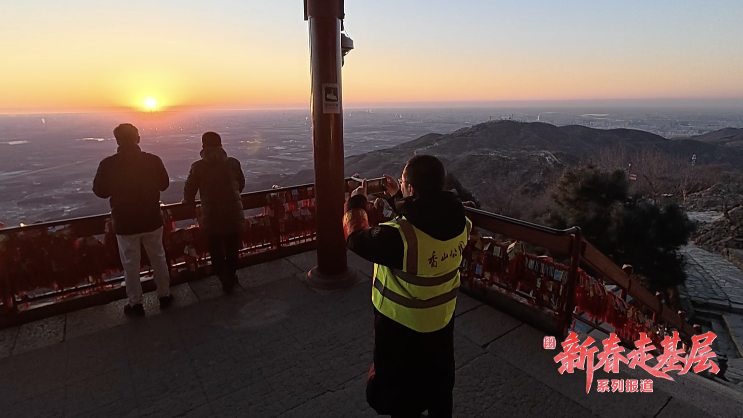 背包里的巧克力、暖贴......他们是北京香山香炉峰最暖的守护者 背包里的巧克力、暖贴......他们是北京香山香炉峰最暖的守护者