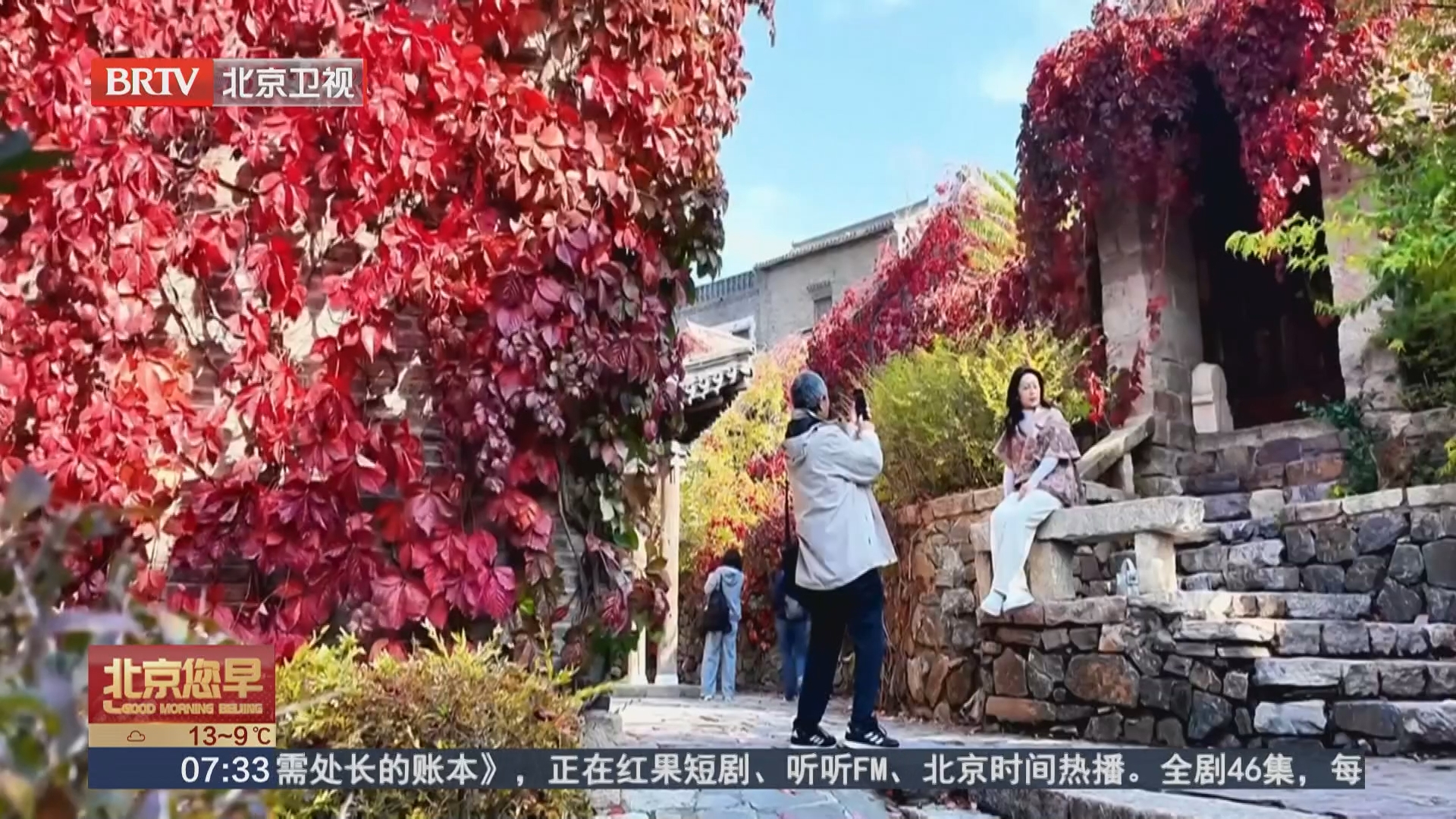 多彩京秋 密云司马台长城迎来绝美时刻
