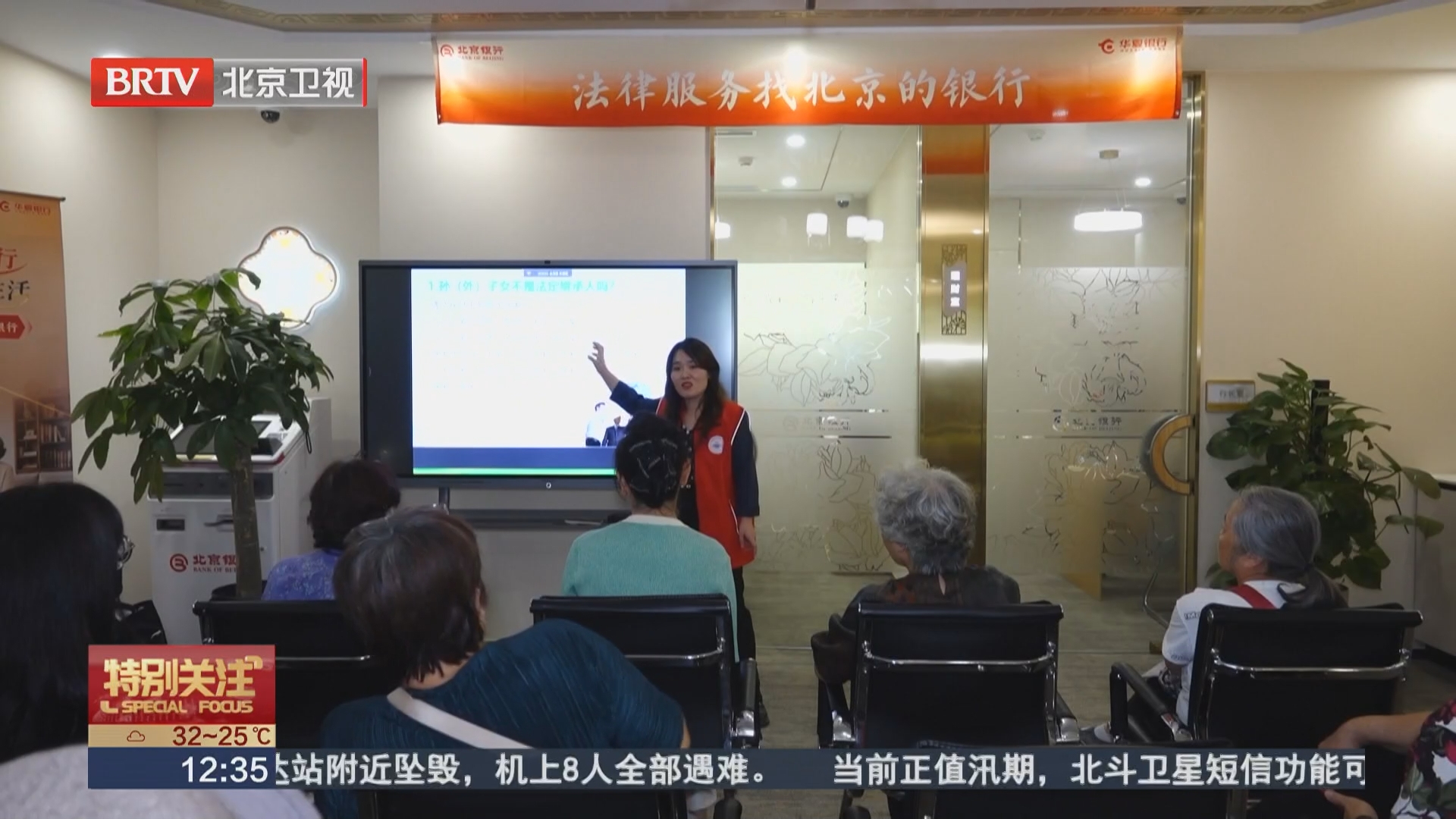 金融法律双轮驱动 护航银发群体美好生活 金融法律双轮驱动 护航银发群体美好生活
