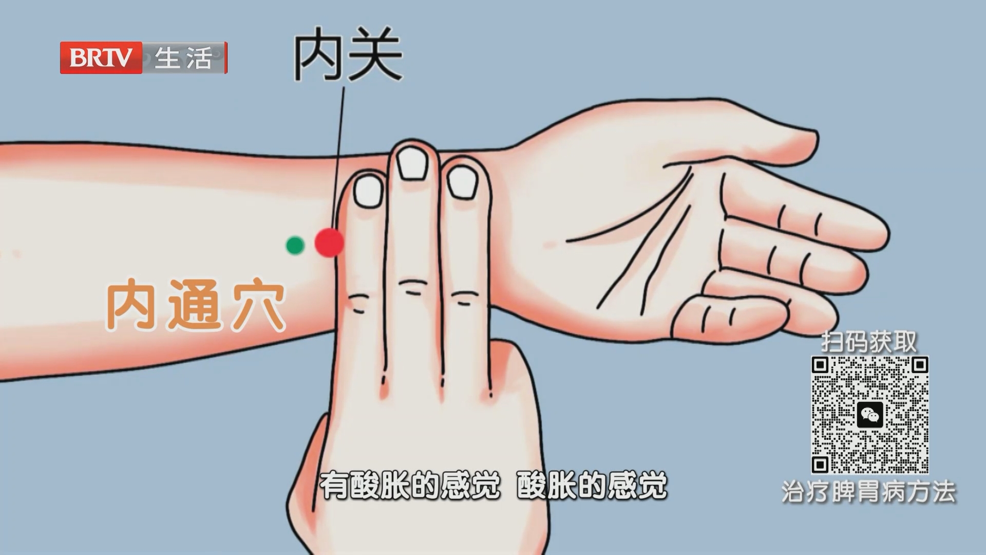 《全民健康学院》20260818应氏奇穴疗法 非遗古法护脾胃