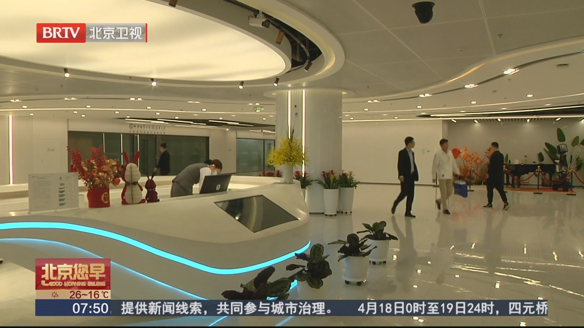 北京甲级写字楼市场向好 新兴产业租赁需求活跃 北京甲级写字楼市场向好 新兴产业租赁需求活跃