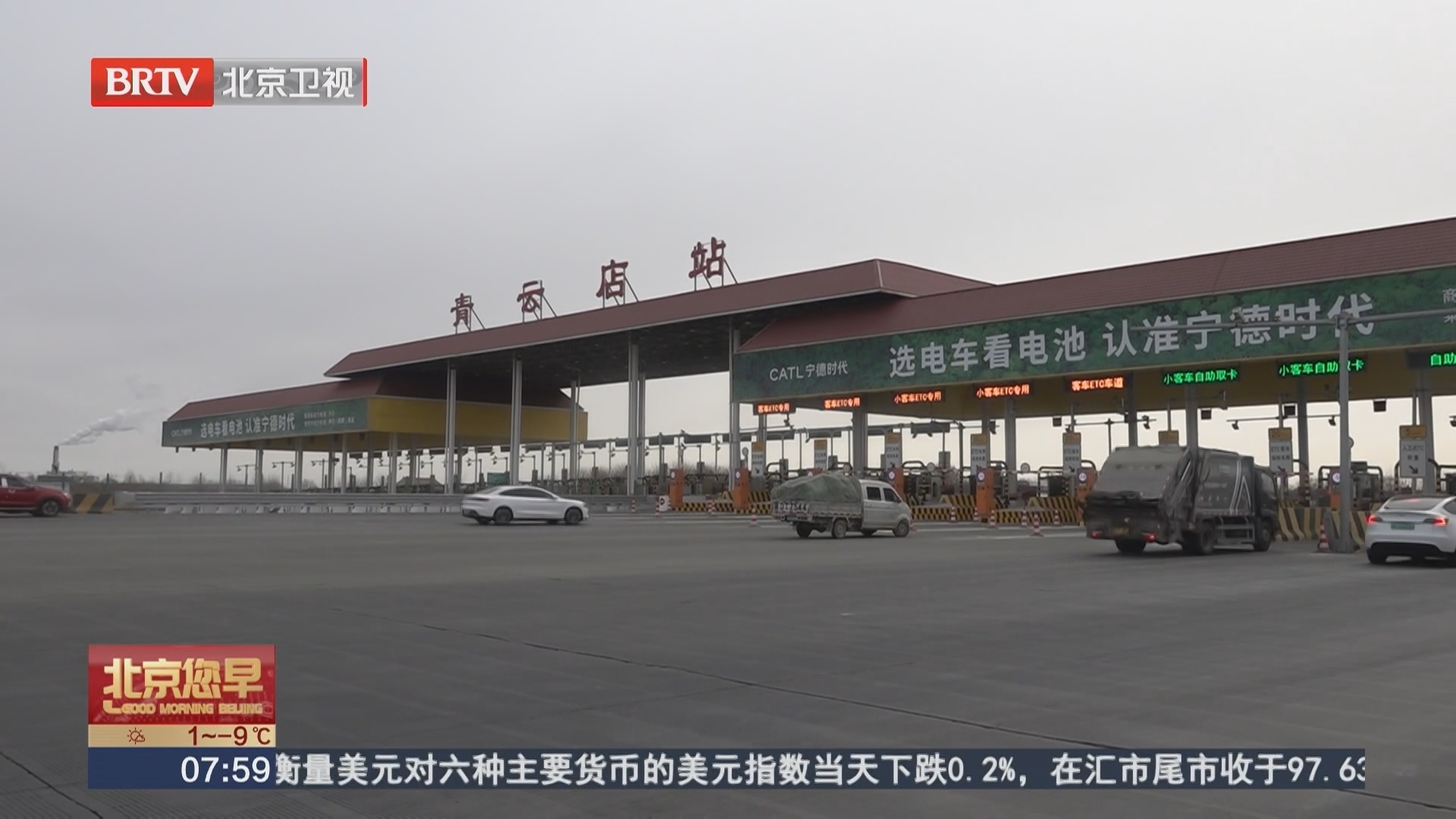 智慧收费站为春运出行添“速”加“温”