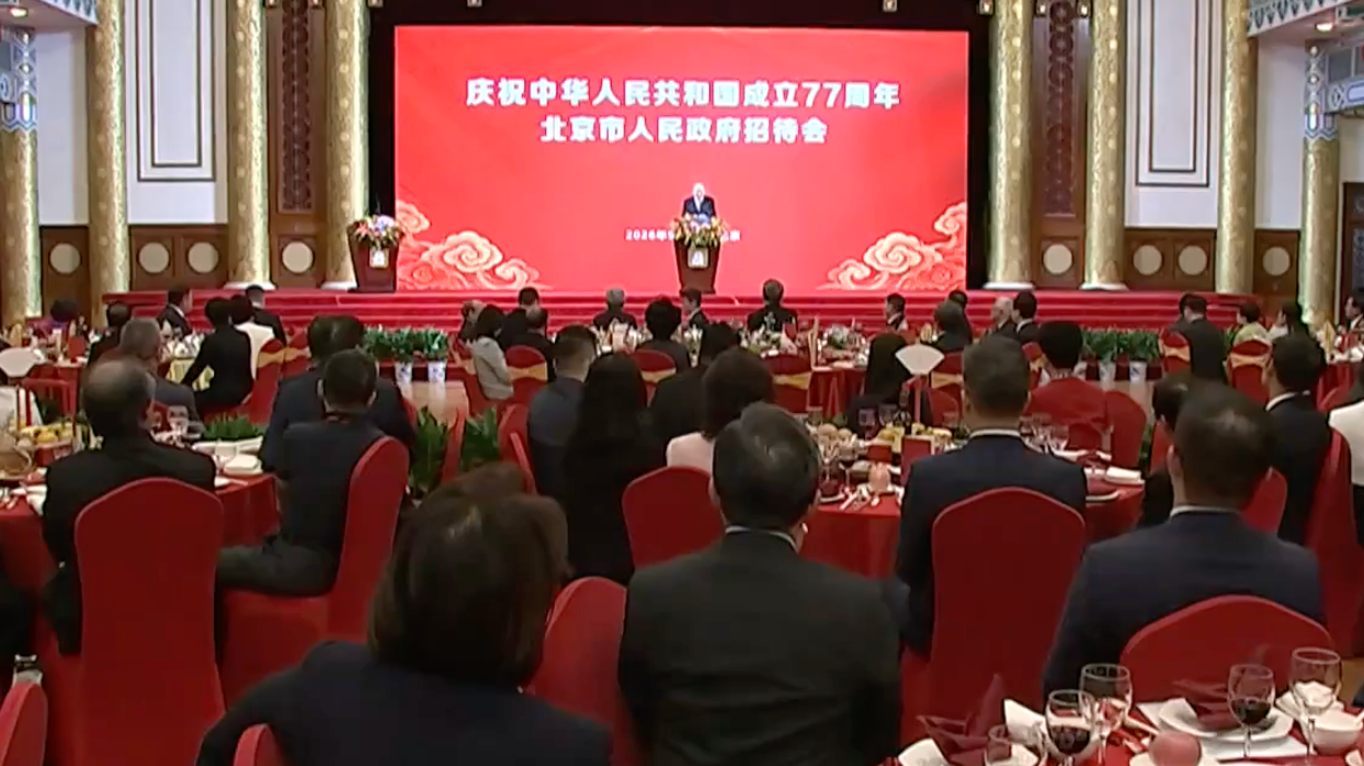市政府举行庆祝中华人民共和国成立77周年招待会 尹力致辞 殷勇主持 李秀领出席 市政府举行庆祝中华人民共和国成立77周年招待会 尹力致辞 殷勇主持 李秀领出席