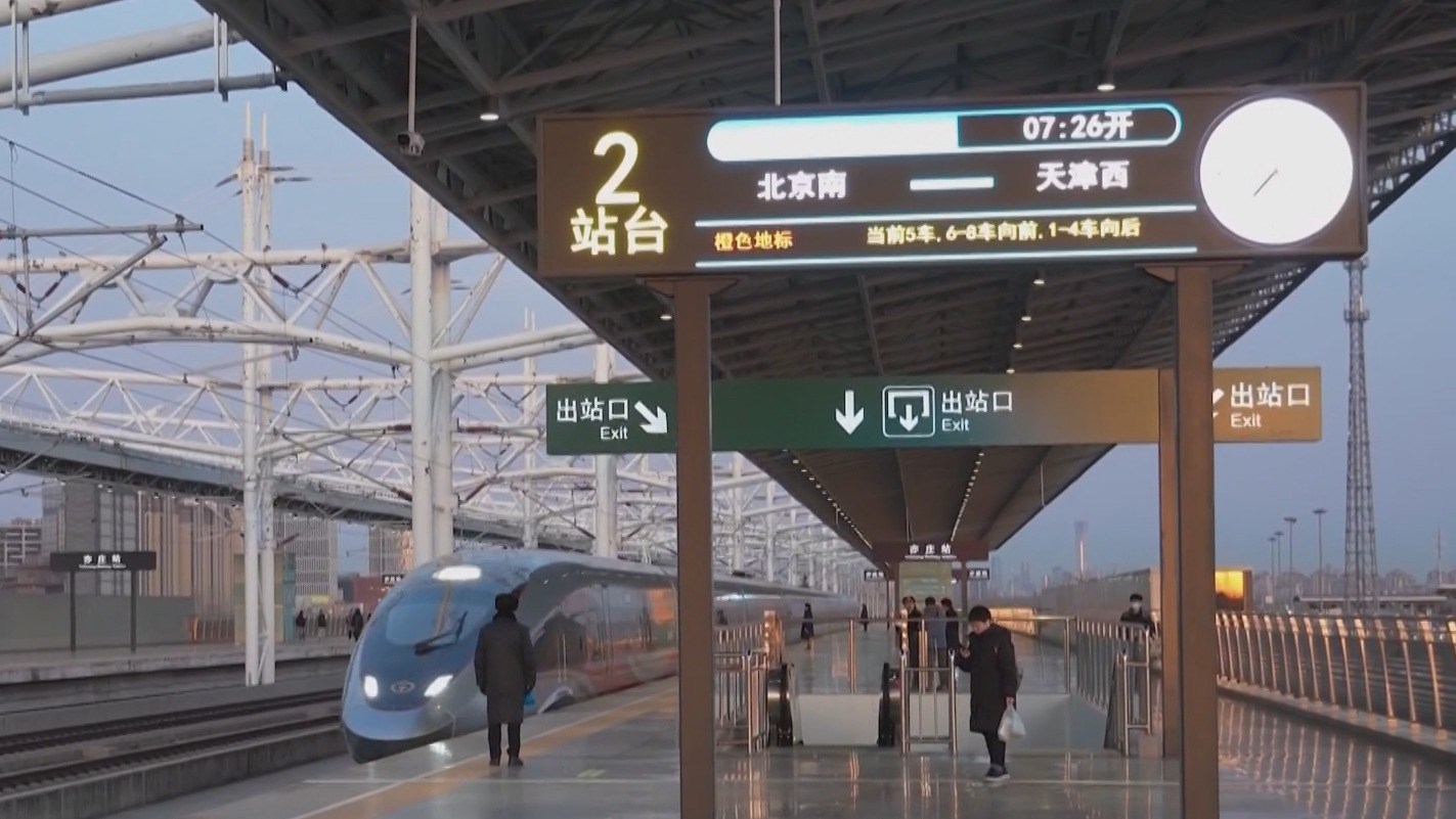 京津城际今起实施新运行图 经停亦庄火车站京津城际增至12对 京津城际今起实施新运行图 经停亦庄火车站京津城际增至12对