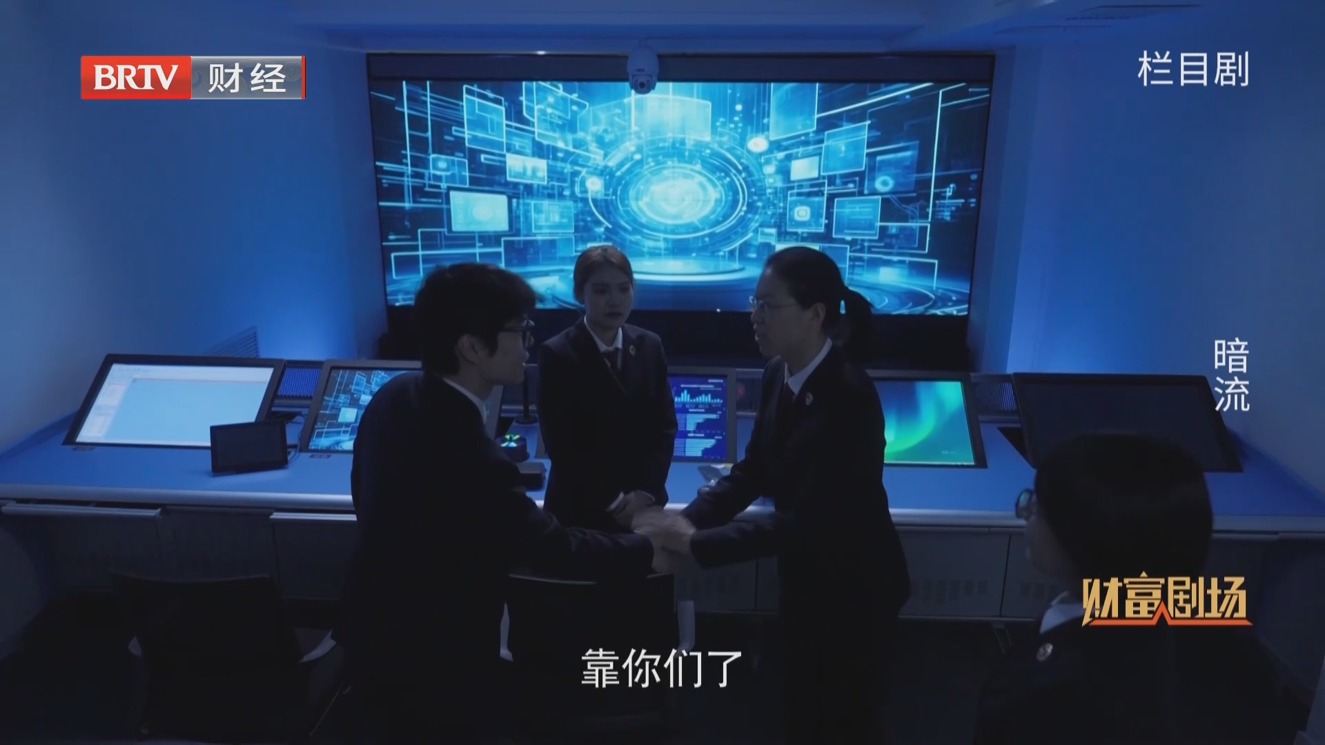 暗流3/6