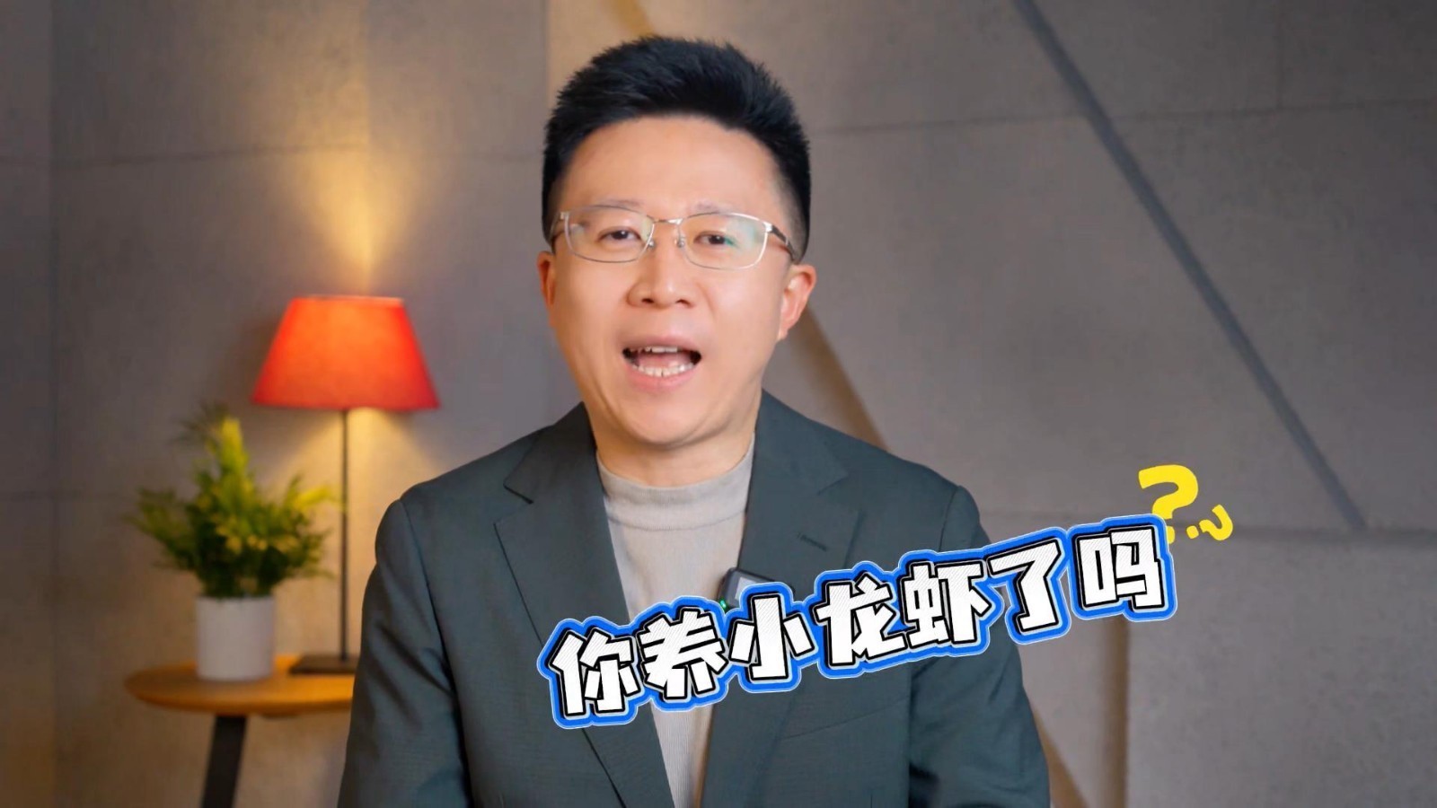 AI“小龙虾”火了,你知道怎么“养”吗?跟风前先看看这个! AI“小龙虾”火了,你知道怎么“养”吗?跟风前先看看这个!