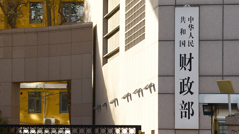 财政部:1-10月全国一般公共预算收入184981亿元 财政部:1-10月全国一般公共预算收入184981亿元