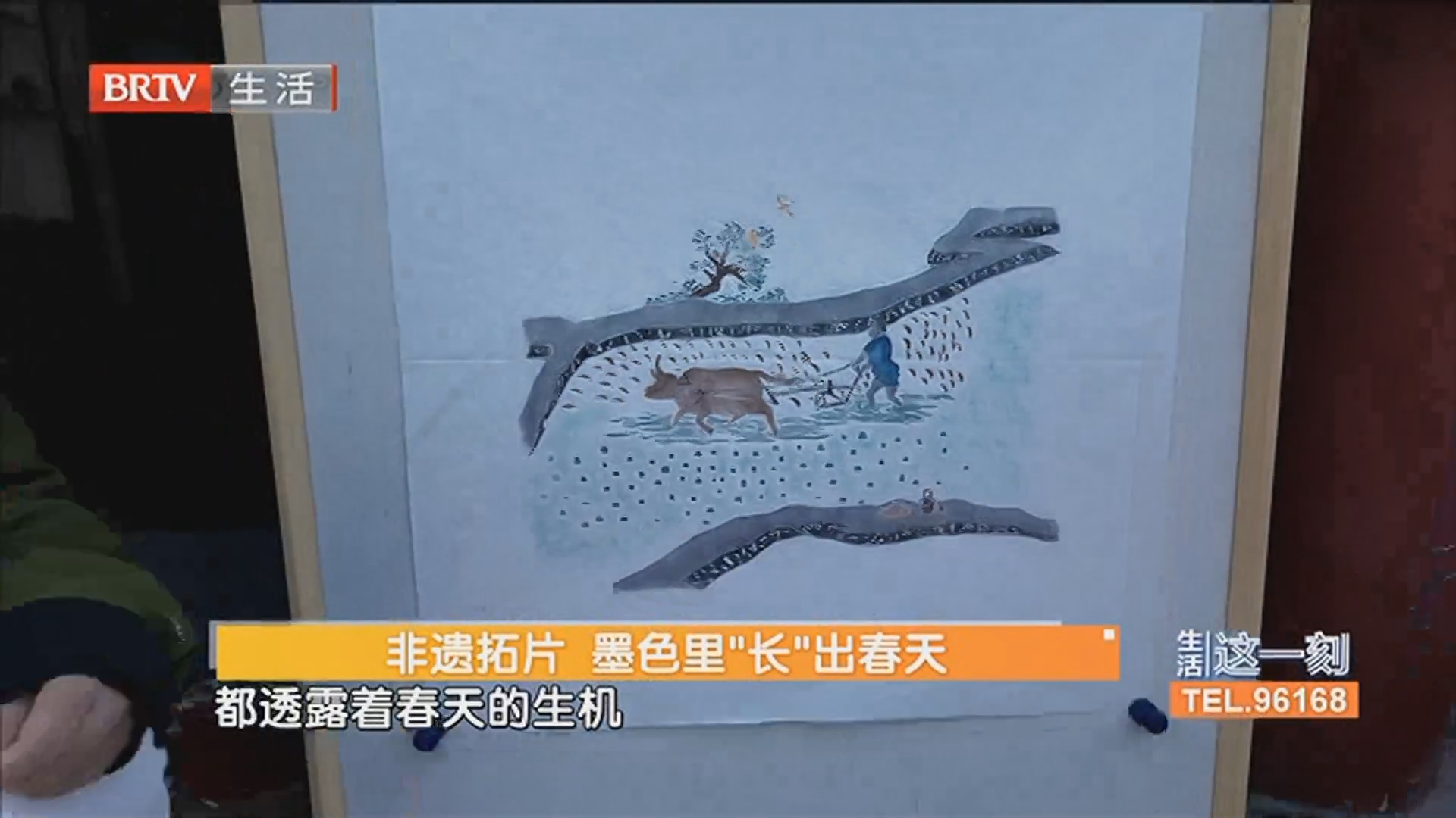 非遗拓片 墨色里“长”出春天