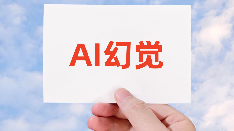 人类再次向AI“宣战”,国内首例“AI幻觉”案宣判 人类再次向AI“宣战”,国内首例“AI幻觉”案宣判