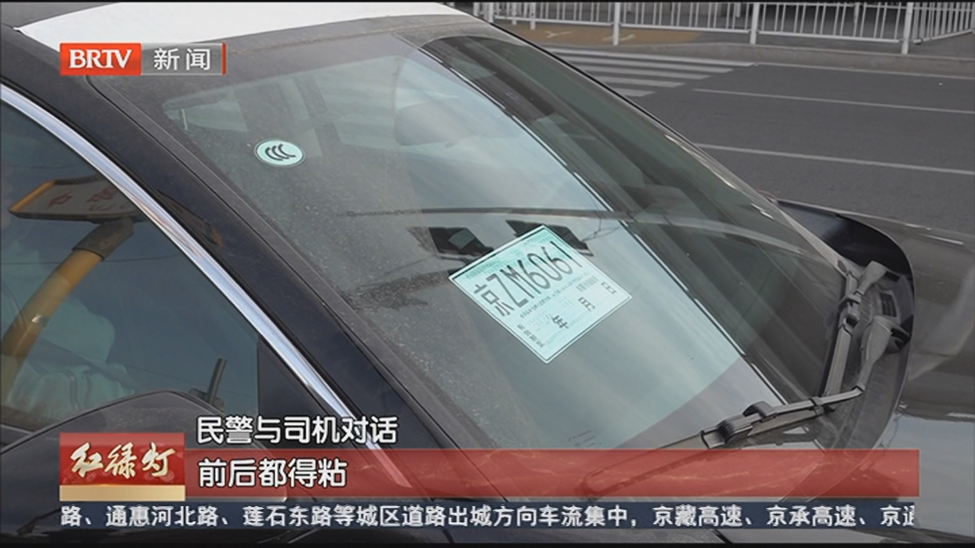 临时号牌需规范粘贴