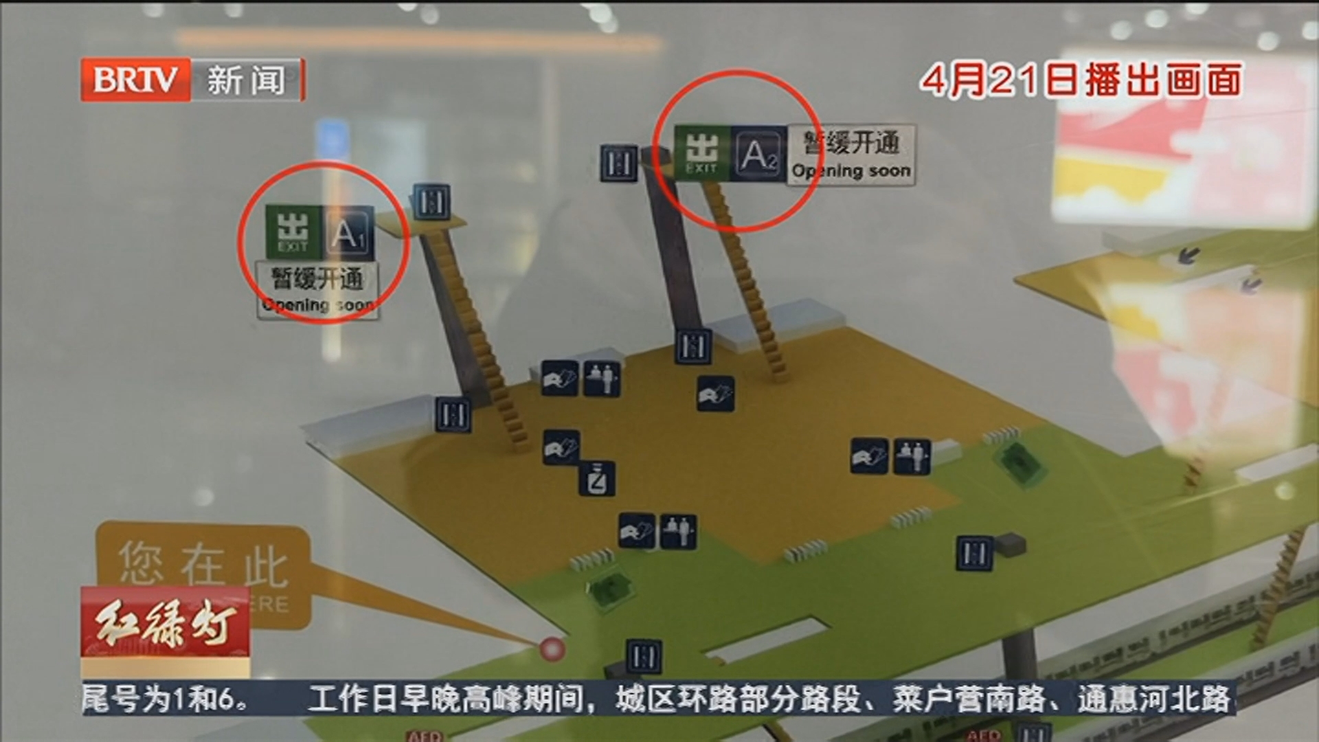 《红绿灯》20260507
