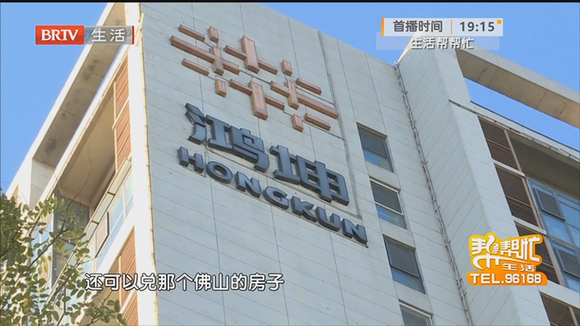 《生活帮帮忙》20251229