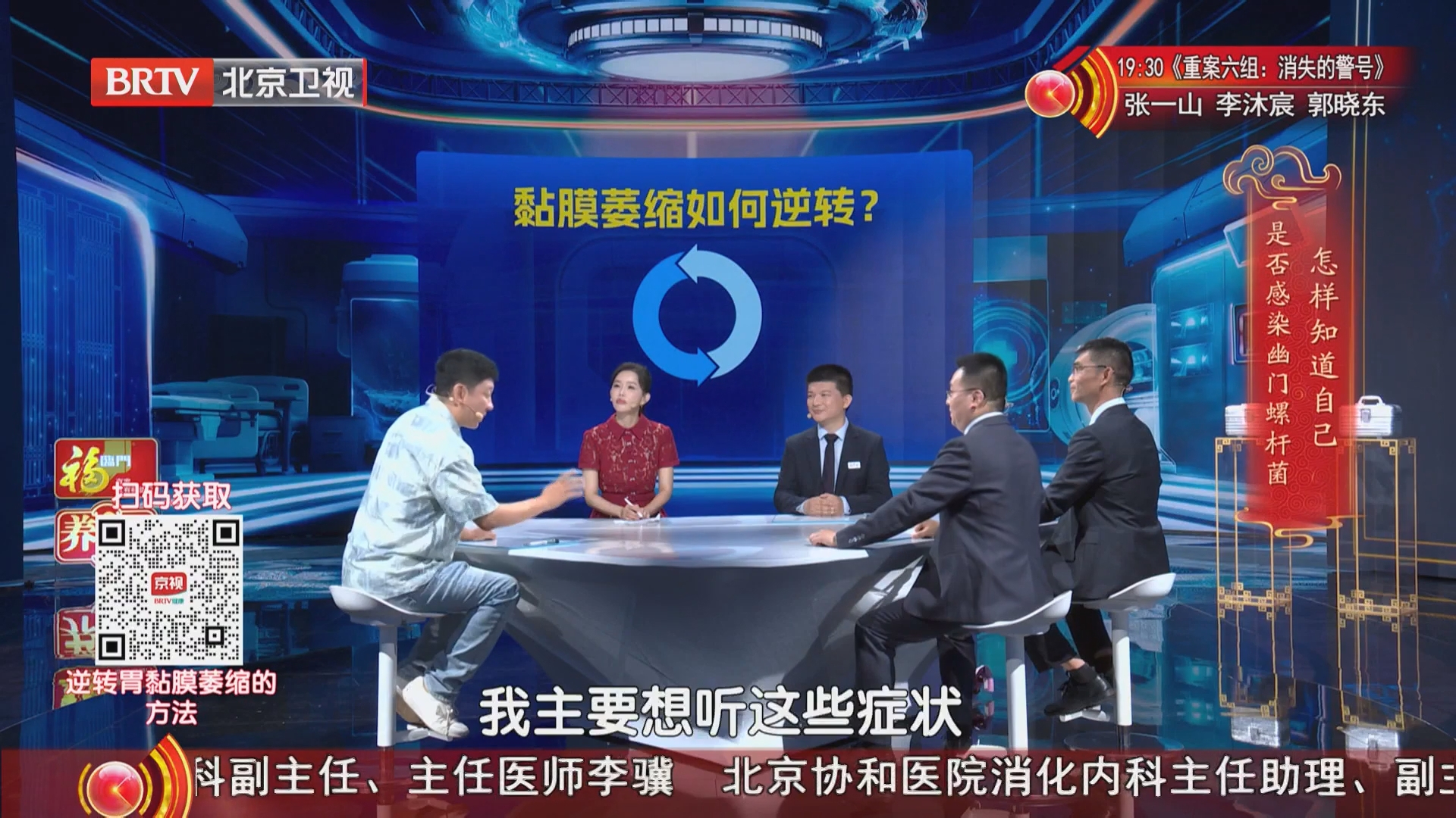《养生堂》20260831大脑早衰 消化寻根