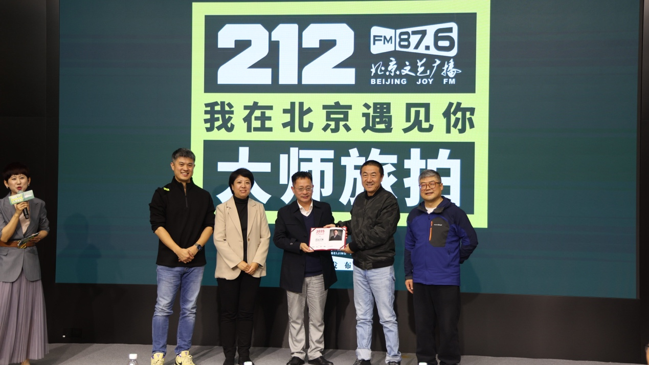 新大众文艺公共艺术项目“我在北京遇见你大师旅拍”活动启动 新大众文艺公共艺术项目“我在北京遇见你大师旅拍”活动启动