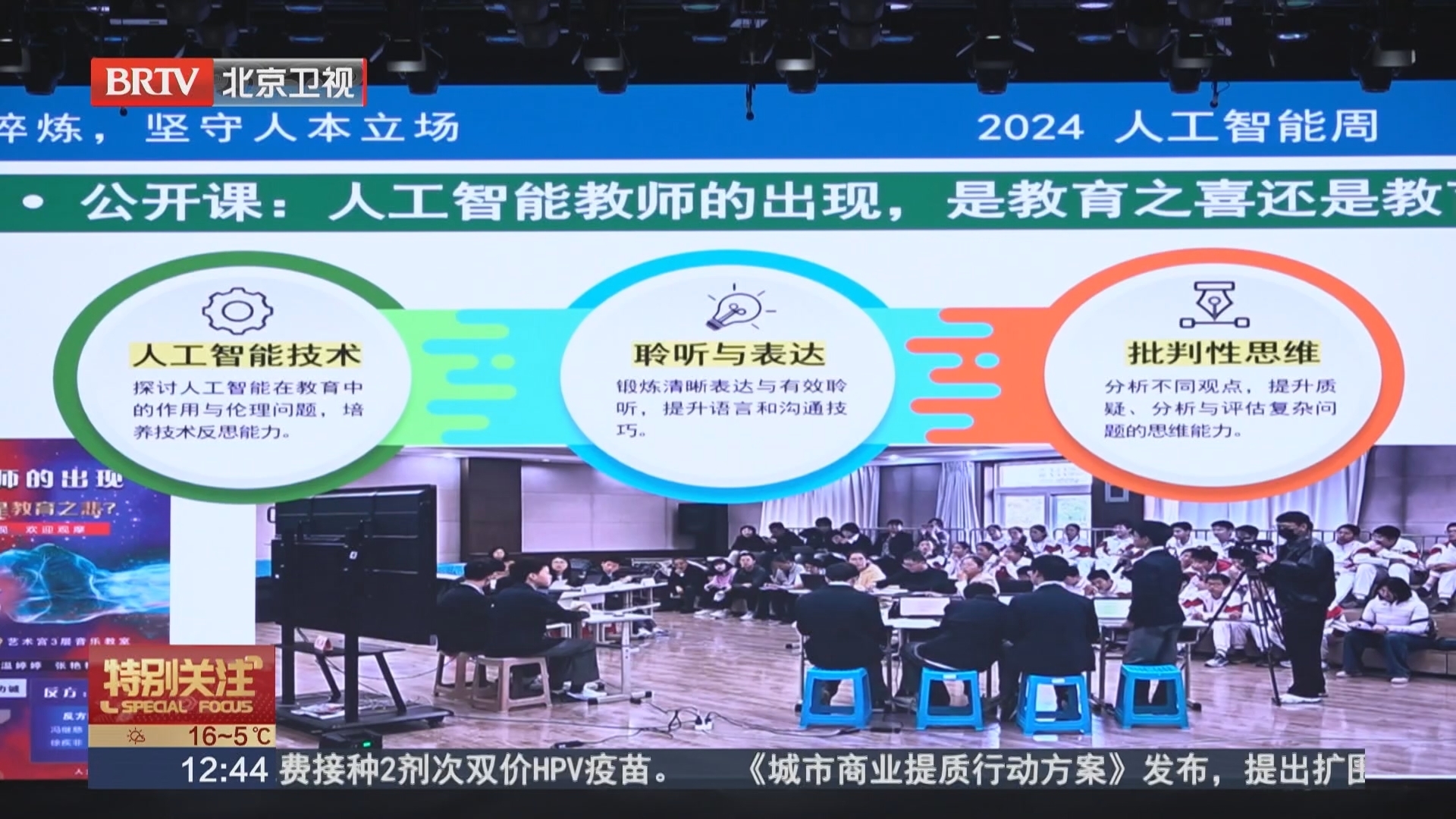 中学生零距离体验前沿科技