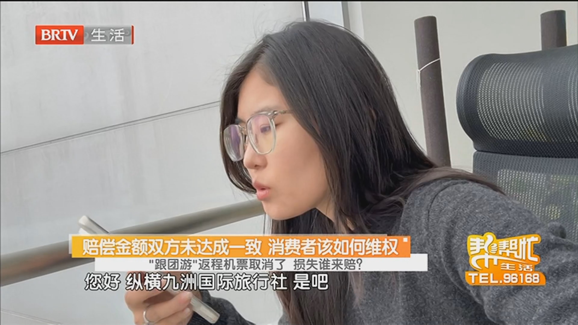 赔偿金额双方未达成一致 消费者该如何维权 “跟团游”返程机票取消了 损失谁来赔？