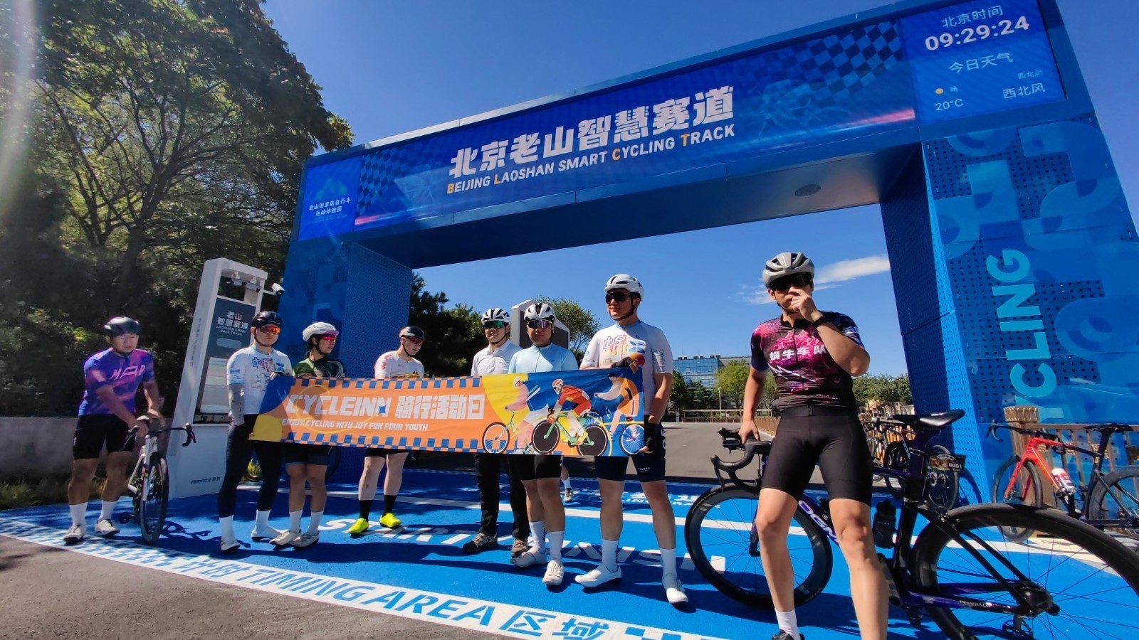 科技赋能骑行训练 自行车爱好者打卡北京老山智慧赛道 科技赋能骑行训练 自行车爱好者打卡北京老山智慧赛道