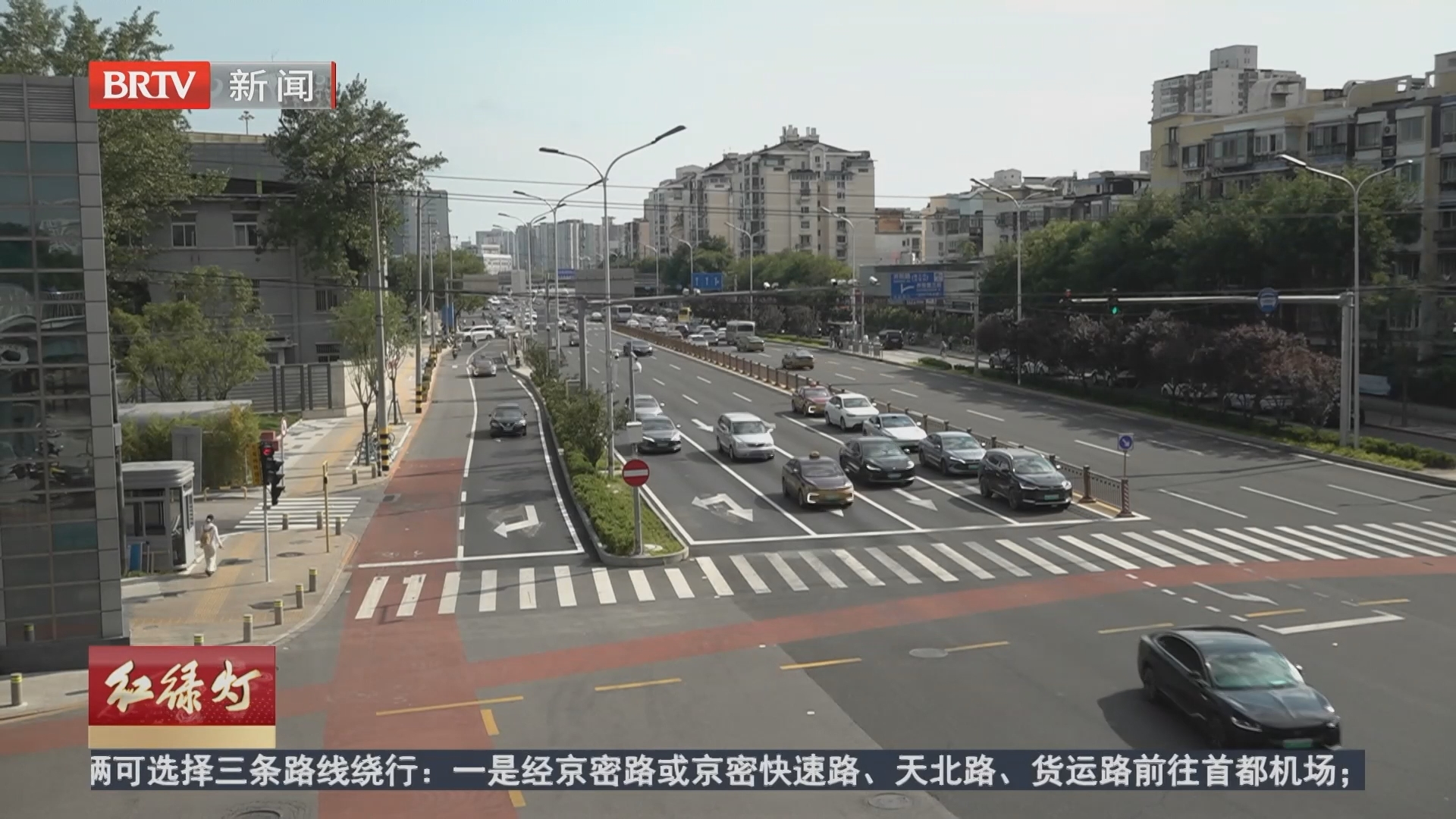 《红绿灯》20260820