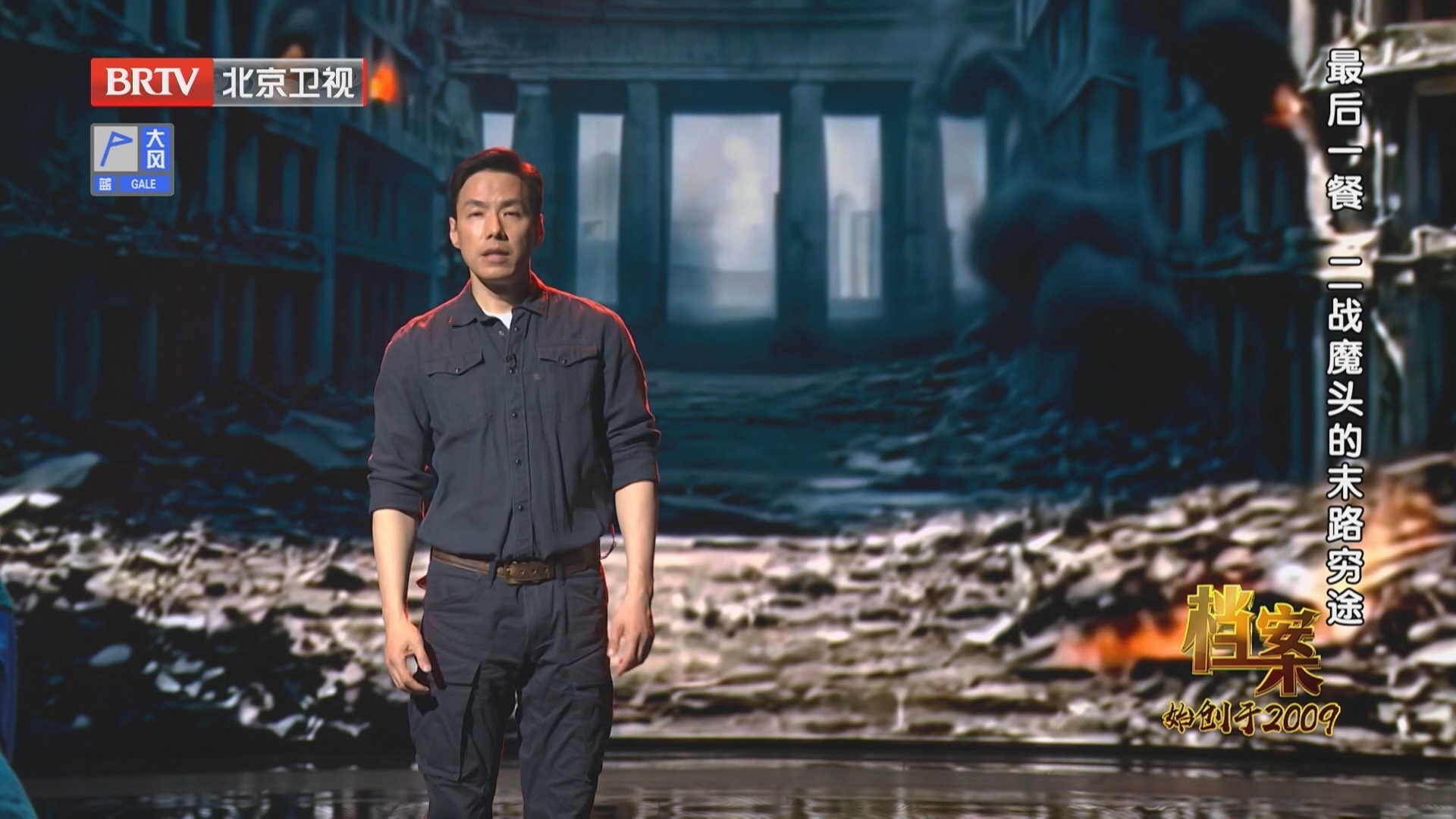 《档案》20250331最后一餐 二战魔头的末路穷途 《档案》20250331最后一餐 二战魔头的末路穷途