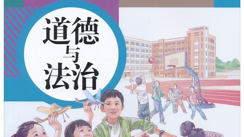 “道法”开卷考今年迎首考 带来哪些教改新变化？