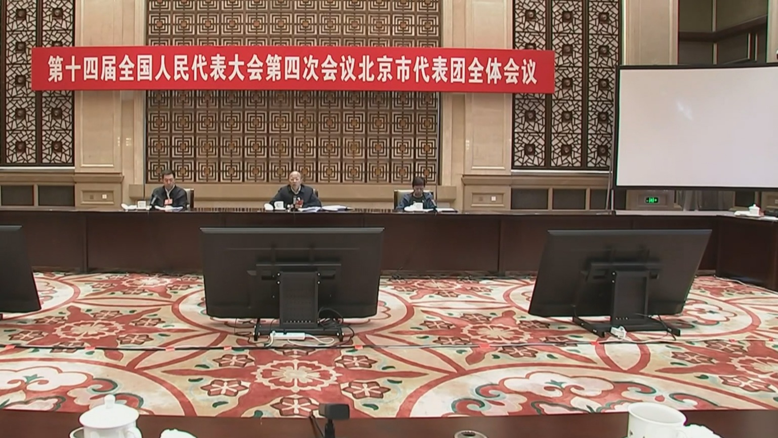 十四届全国人大四次会议北京市代表团召开全体会议 李秀领为团长 齐静张建东为副团长 十四届全国人大四次会议北京市代表团召开全体会议 李秀领为团长 齐静张建东为副团长